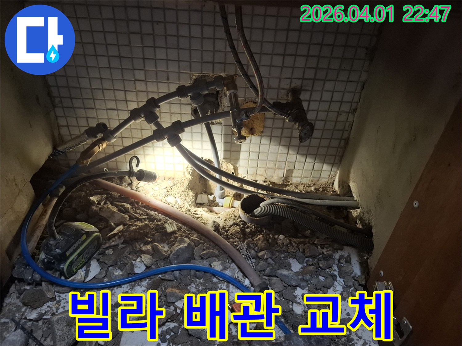숙련된-엔지니어가-강원-홍천-내촌면-빌라의-노후된-배관으로-인한-누수-문제를-해결하기-위해-배관-교체-작업을-진행하는-모습