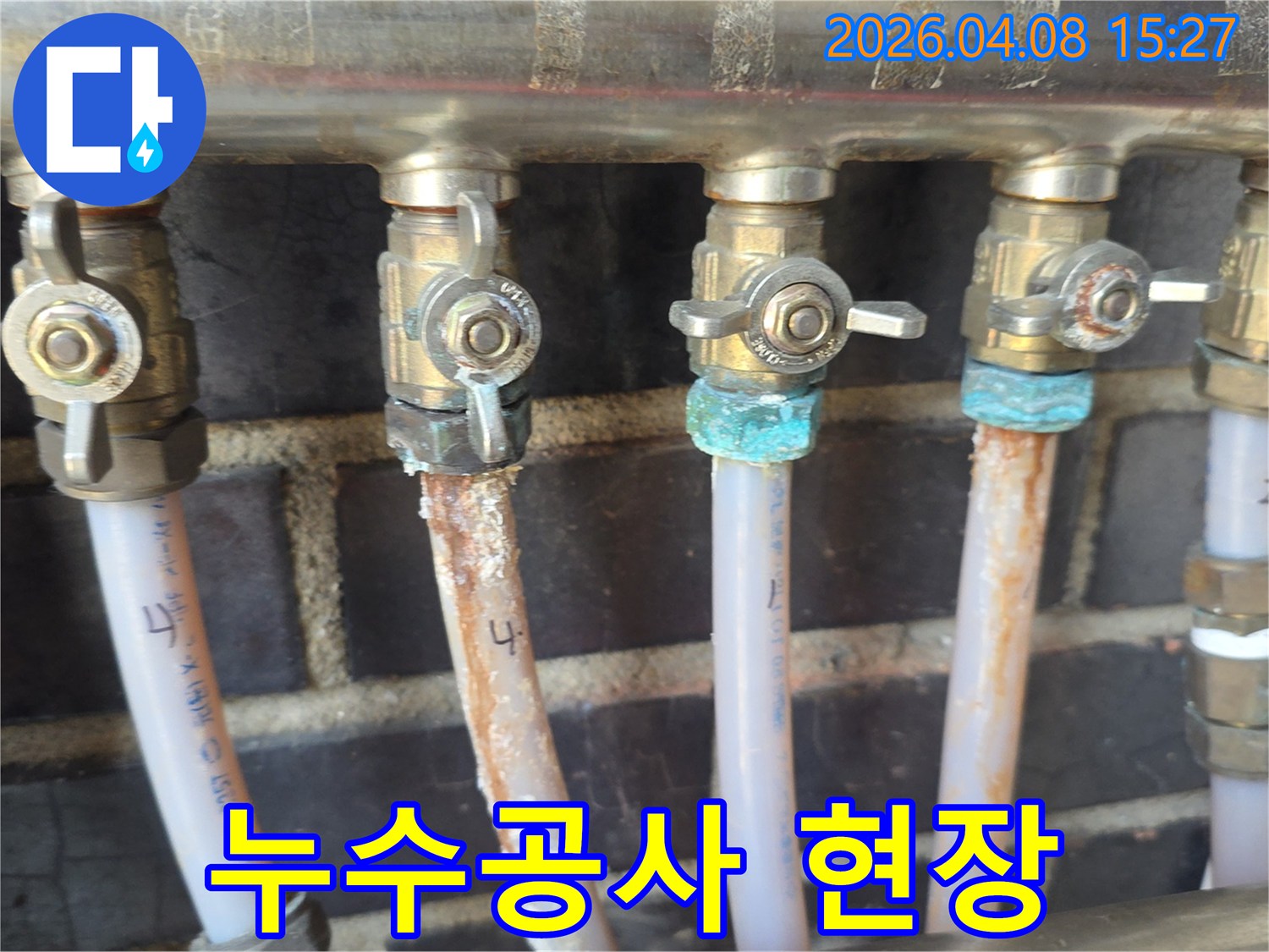 누수 공사 현장에서-오래된 배관의-밸브 연결 부위에서-발견된 심각한 누수와 부식-교체 및 보수가 필요한 상황