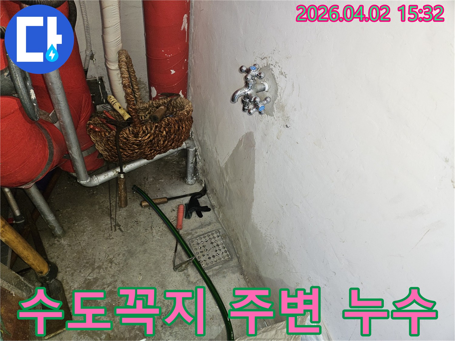 기흥구-흥덕1로-수도꼭지-주변-물샘-벽면-젖음-누수-탐지-현장-배관-점검-사진