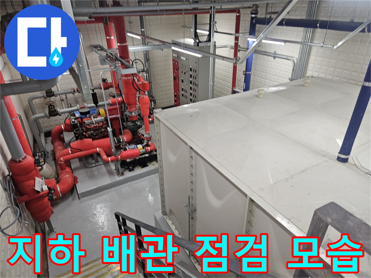 복잡한 설비실-다양한 굵기의 배관과 제어 패널이 보이는 내부 전경