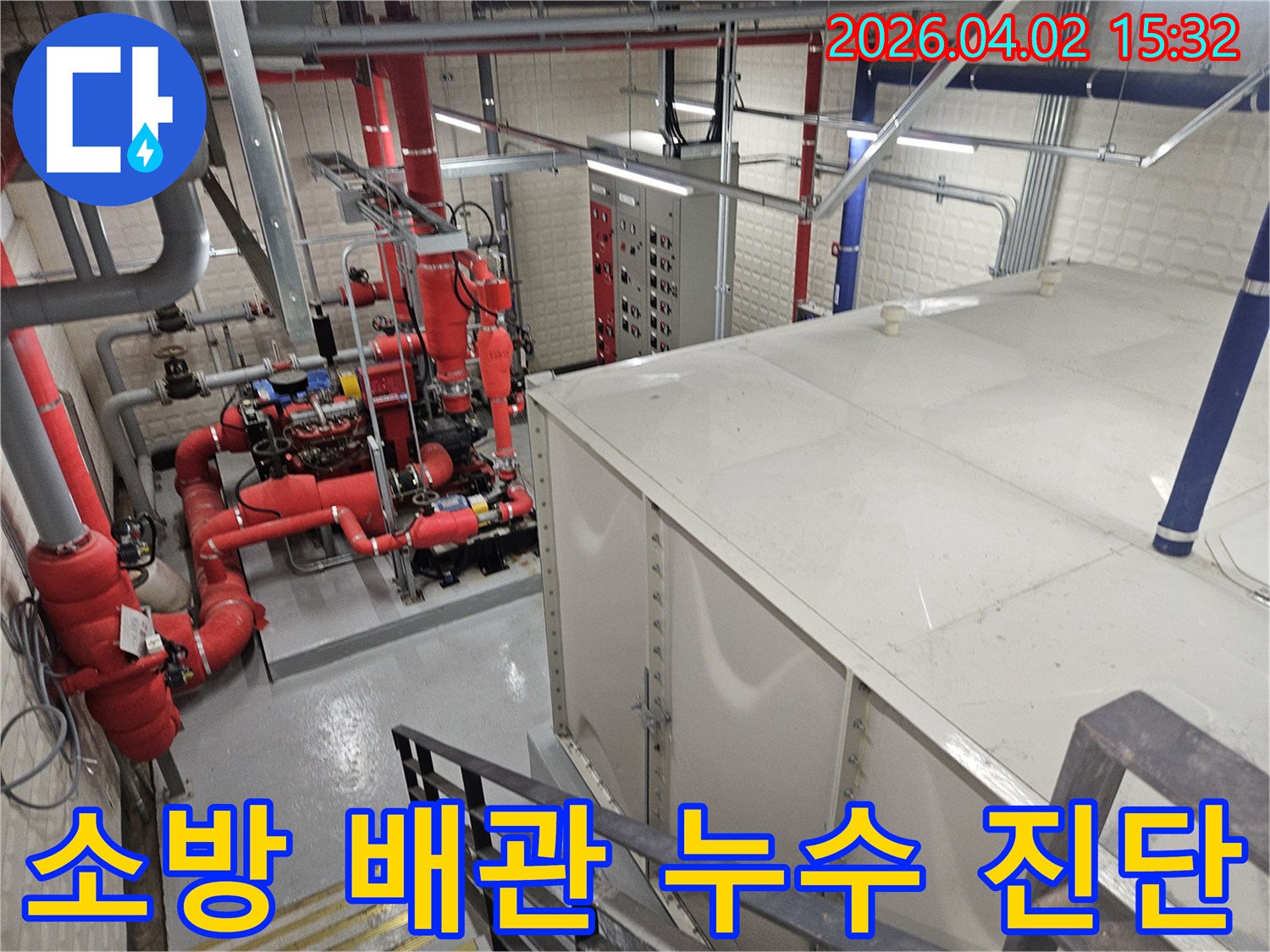 이 이미지는-용인 기흥 지역의 한 기계실에서-붉은색 소방 배관 시스템과-제어판을 중심으로-누수 여부를 확인하는-전문가의 시선을 담고 있습니다.