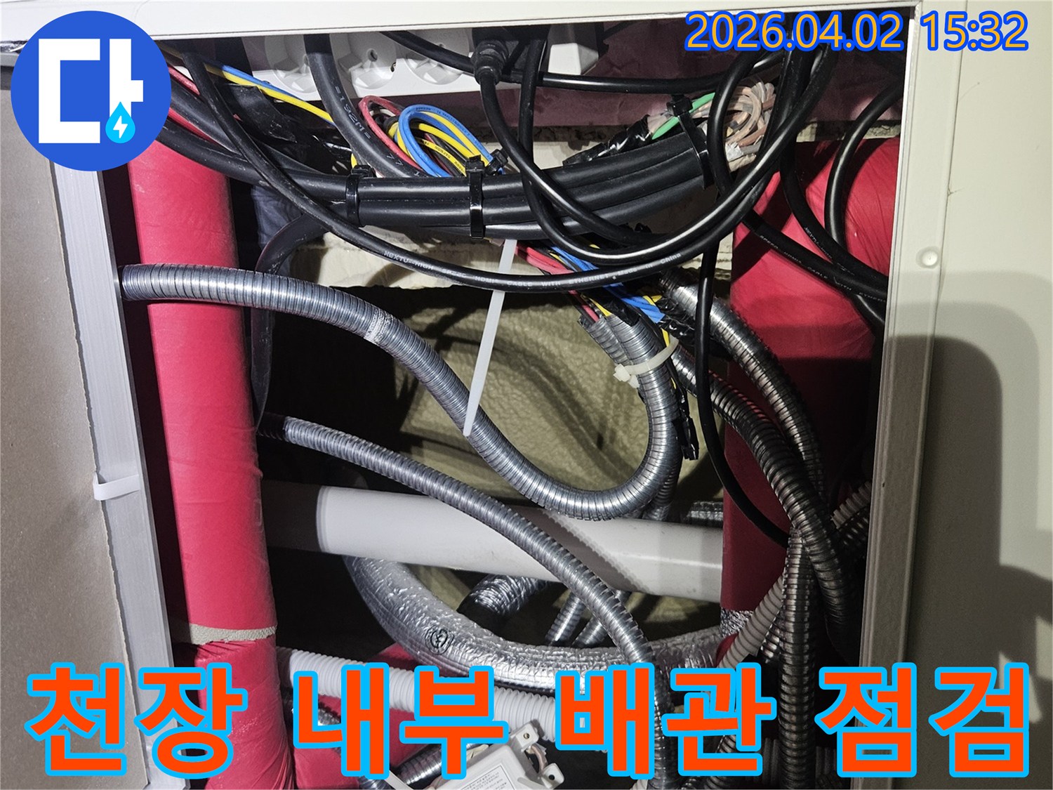 천장-점검구-내부에서-다양한-배관과-전선들을-면밀히-살펴보는-과정