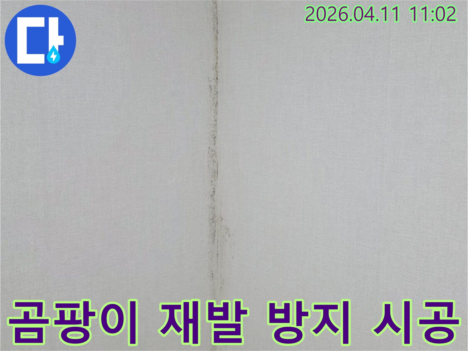 천장과-벽면-경계에-발생한-누수-흔적과-곰팡이-오염을-보여주는-사진입니다.