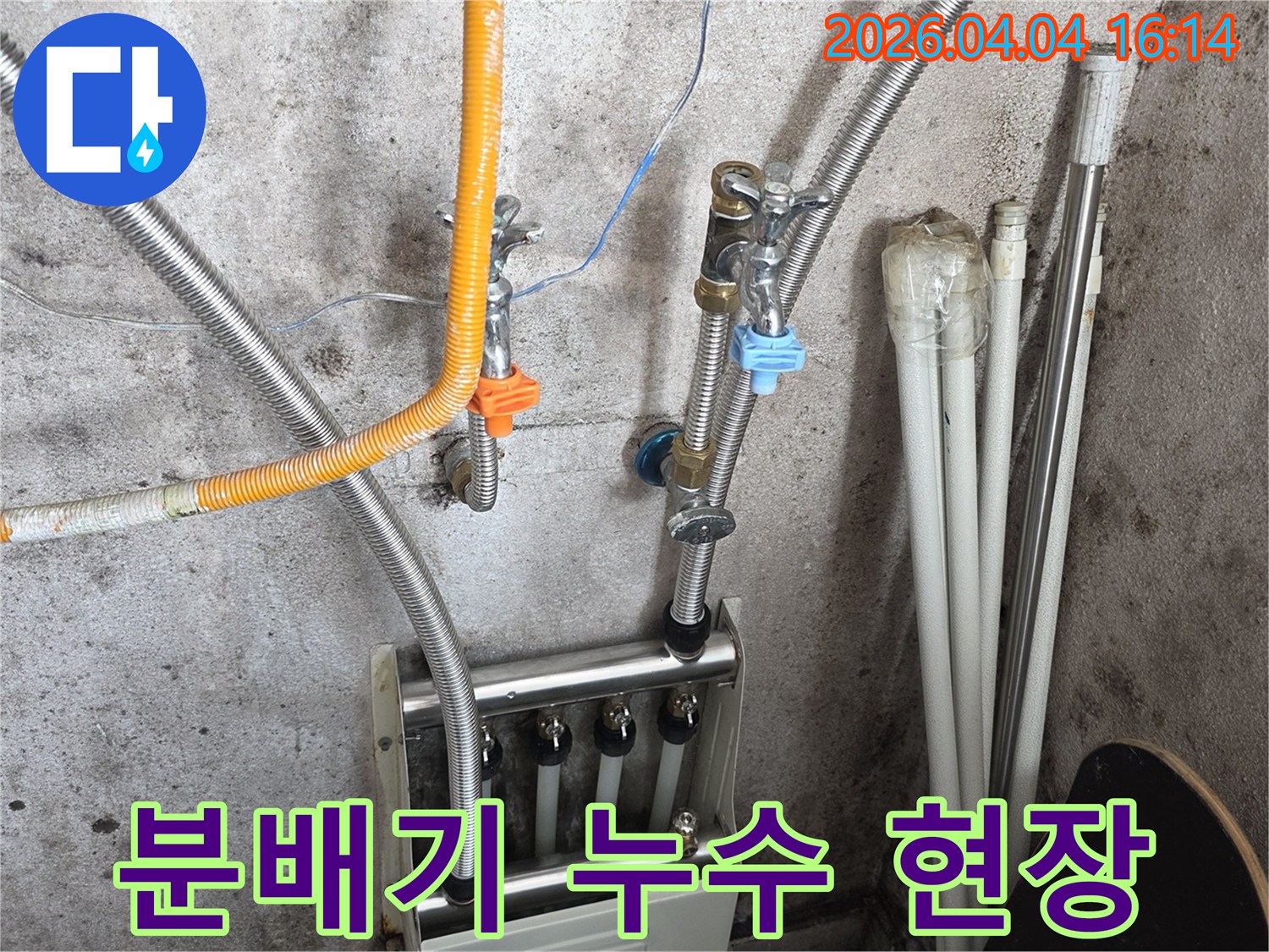 난방 배관의-연결 부위에서-누수가 의심되어-전문가가 탐지 장비로-원인을 파악하는-현장 사진입니다.
