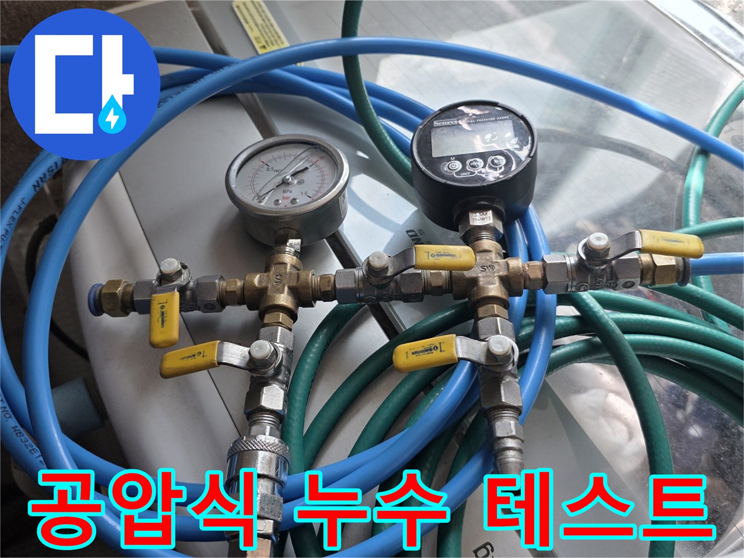 배관 압력계-연결용 밸브-테스트용 호스