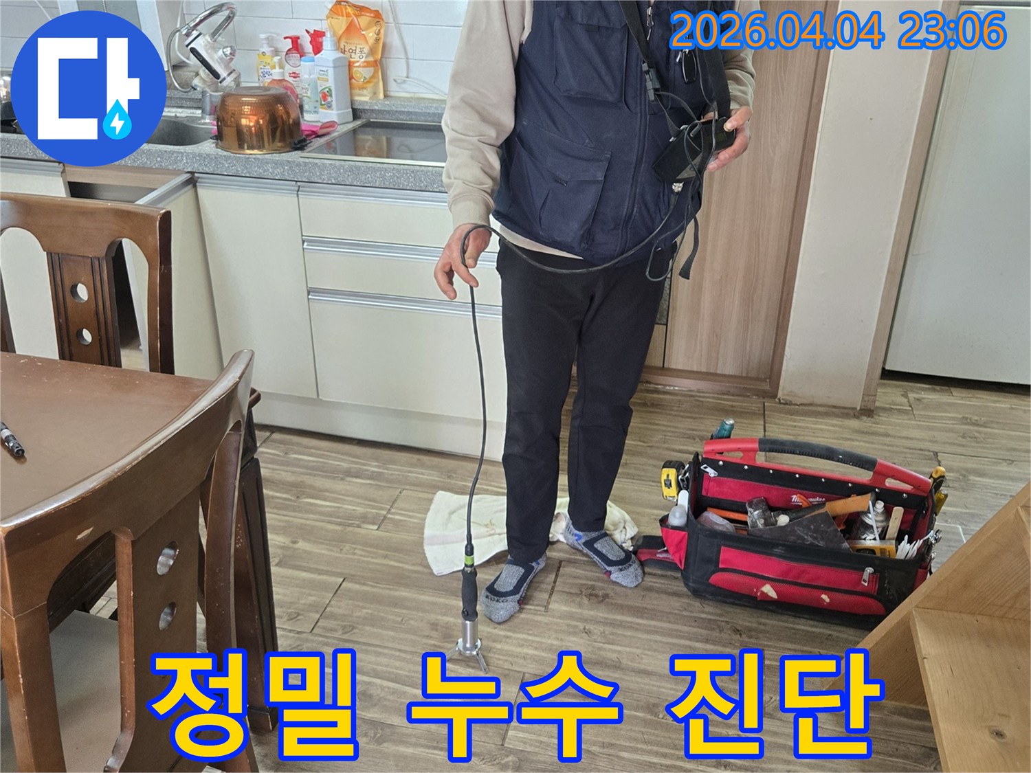 누수-탐지-전문가가-현장에서-직접-바닥-누수-원인을-찾고-있습니다-이러한-정밀-탐지-과정을-통해-고객님께-가장-적합하고-효율적인-해결책을-제시해-드립니다