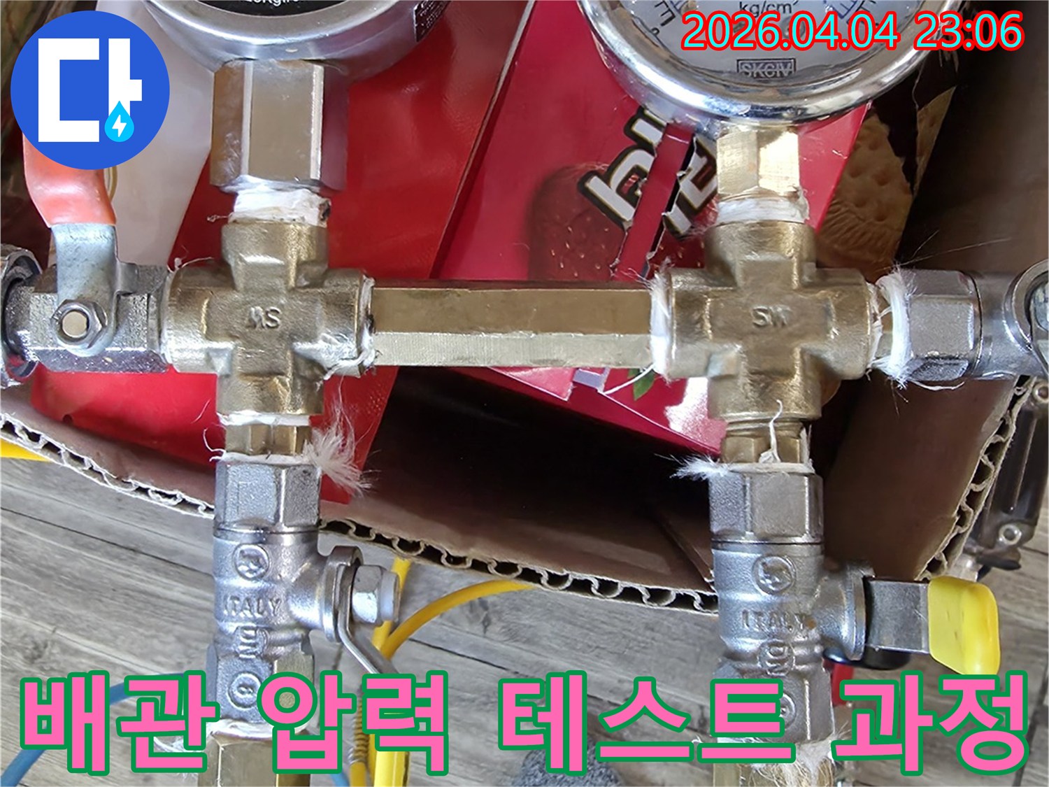 누수-탐지를-위한-배관-압력-테스트-장비가-세심하게-연결된-작업-현장입니다