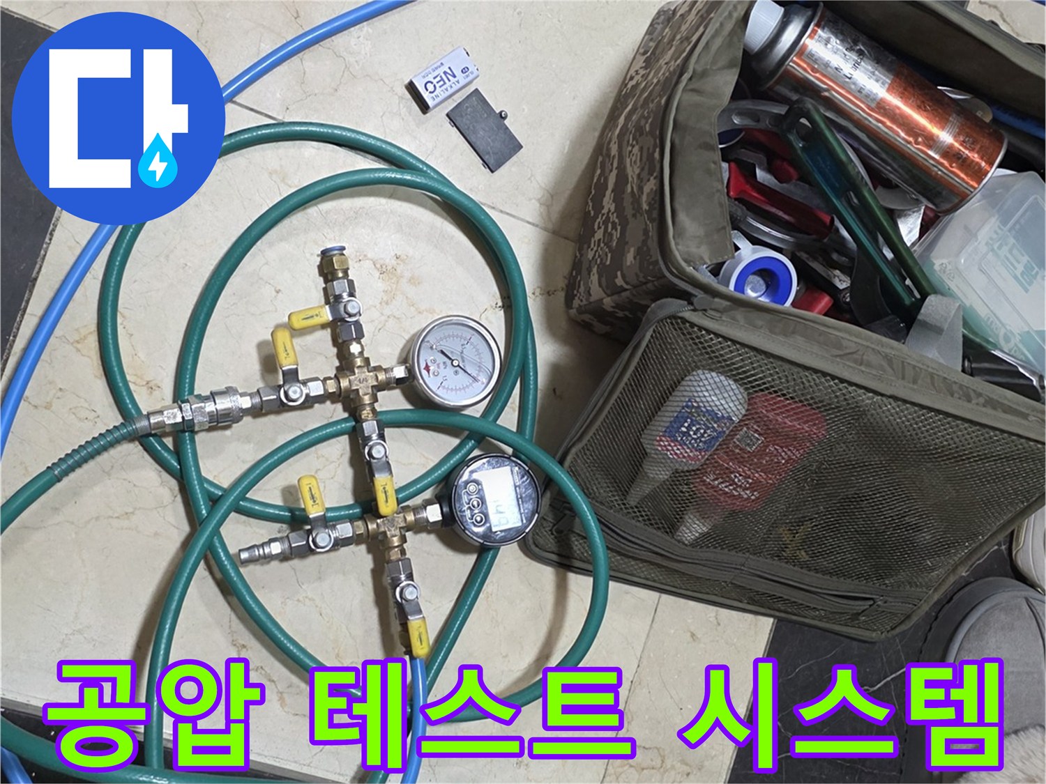 배관 압력을 측정하기 위해 설치된 게이지와 연결 호스