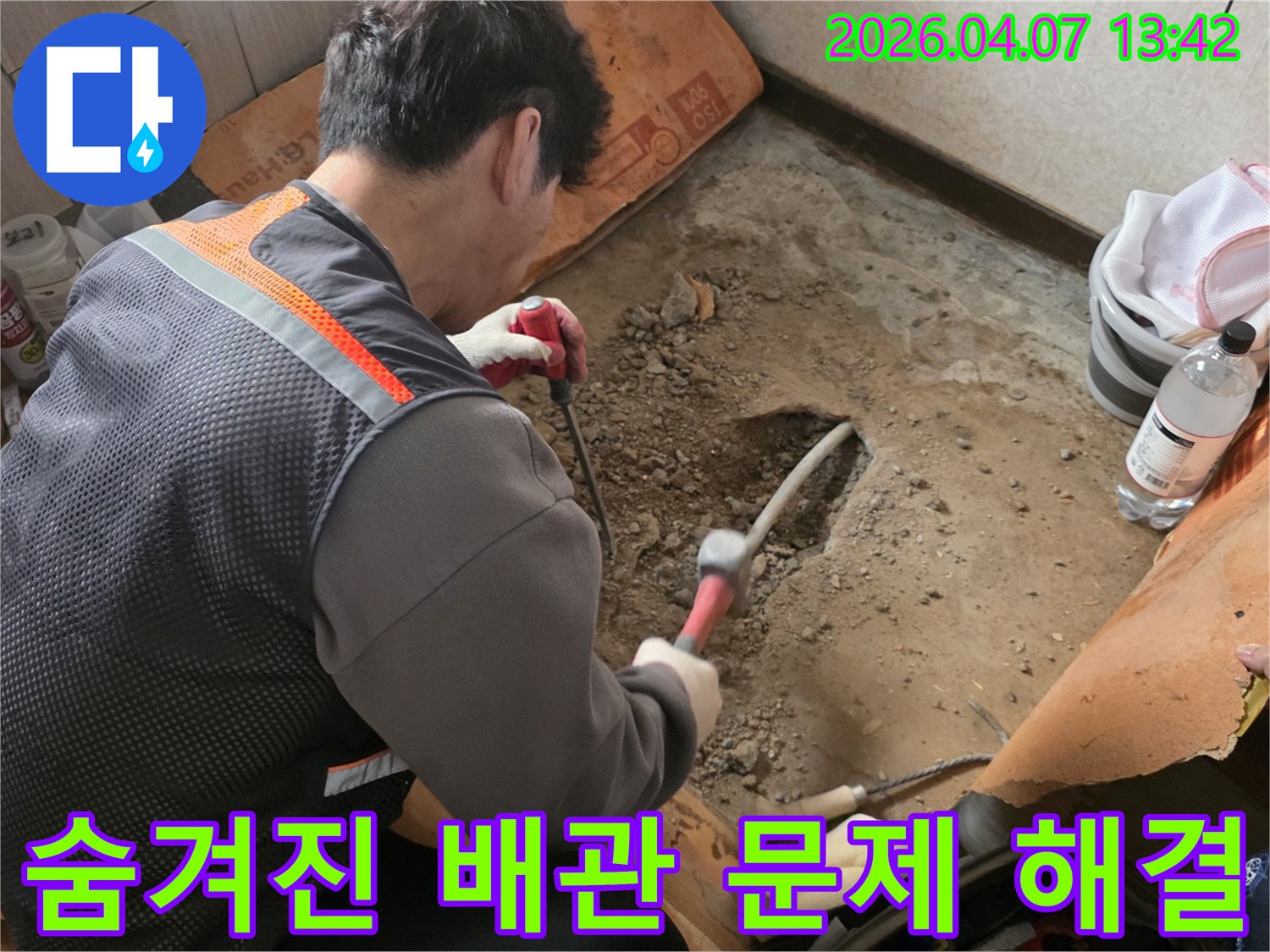 누수-전문가가-숨겨진-배관-문제를-해결하기-위해-바닥을-파내는-작업을-하고-있습니다