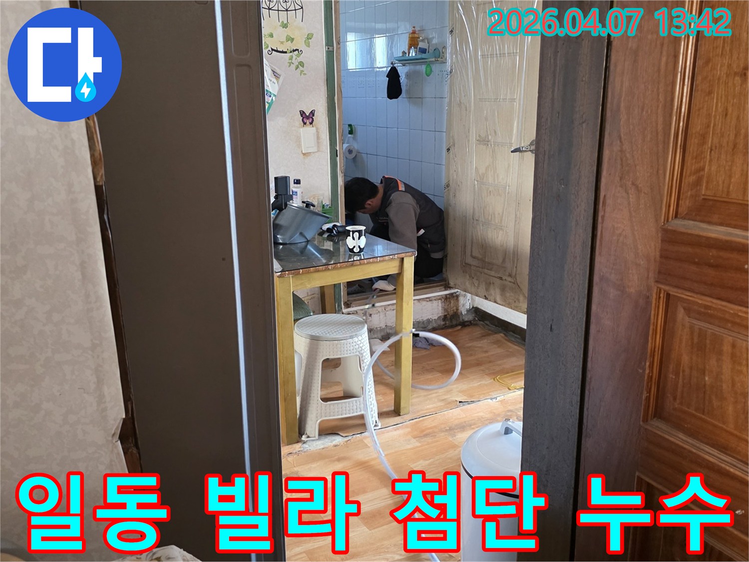 일동면-빌라-욕실에서-첨단-누수-탐지-장비를-사용하여-숨겨진-누수-지점을-찾는-전문-엔지니어의-작업