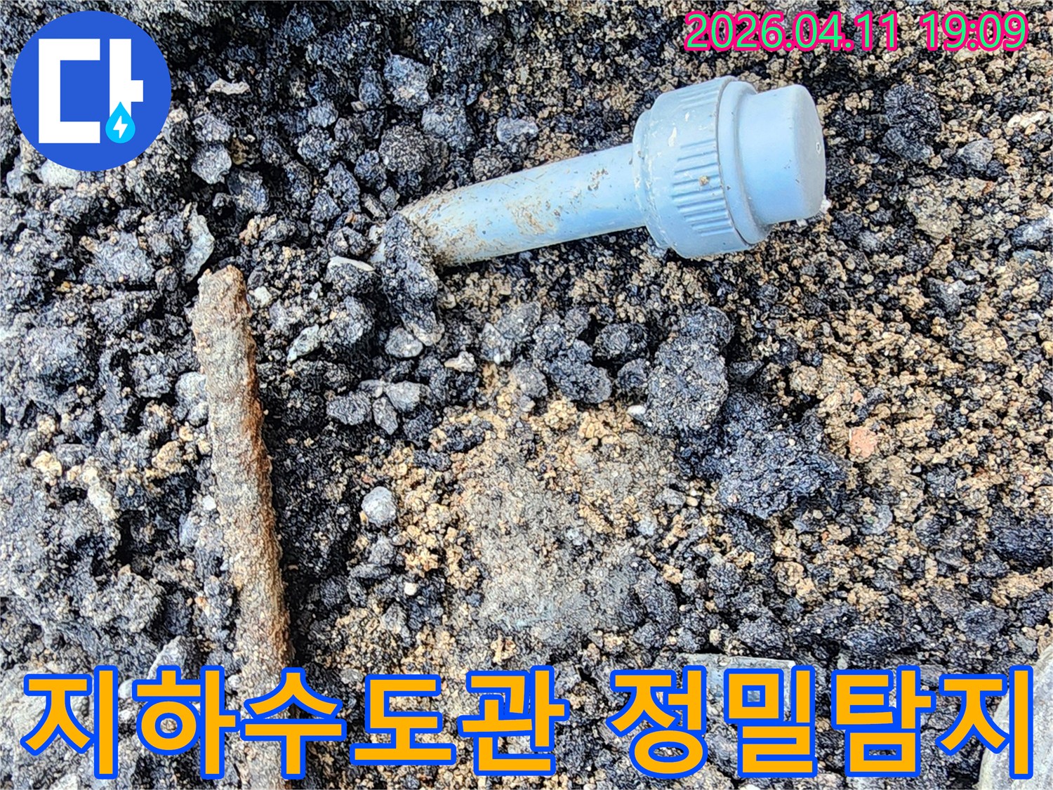 경기-양평군-옥천면-지하수도관-누수-현장에서-정밀-탐지-중-발견된-배관
