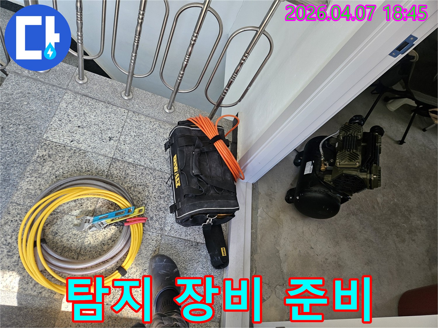 누수 탐지 전문 장비들이-현장에-가지런히-놓여있는-모습