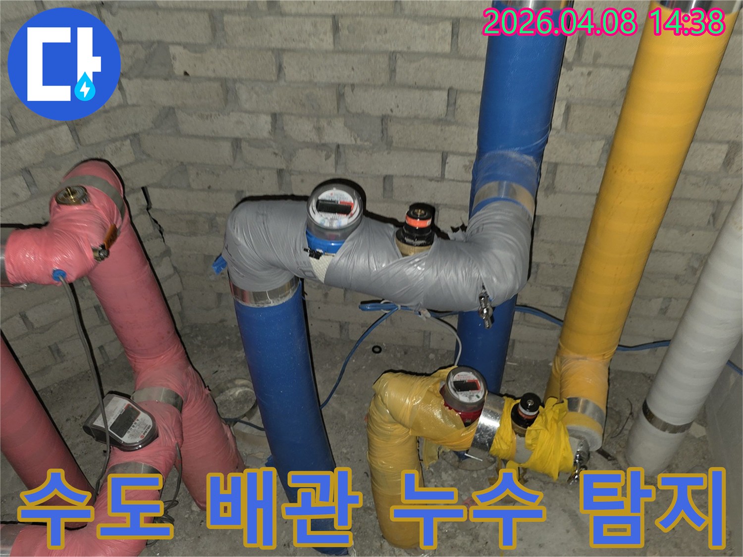 건물 지하의 수도 배관 시스템에서-미세한 누수 지점을-전문가가 정밀하게 탐지하는 과정