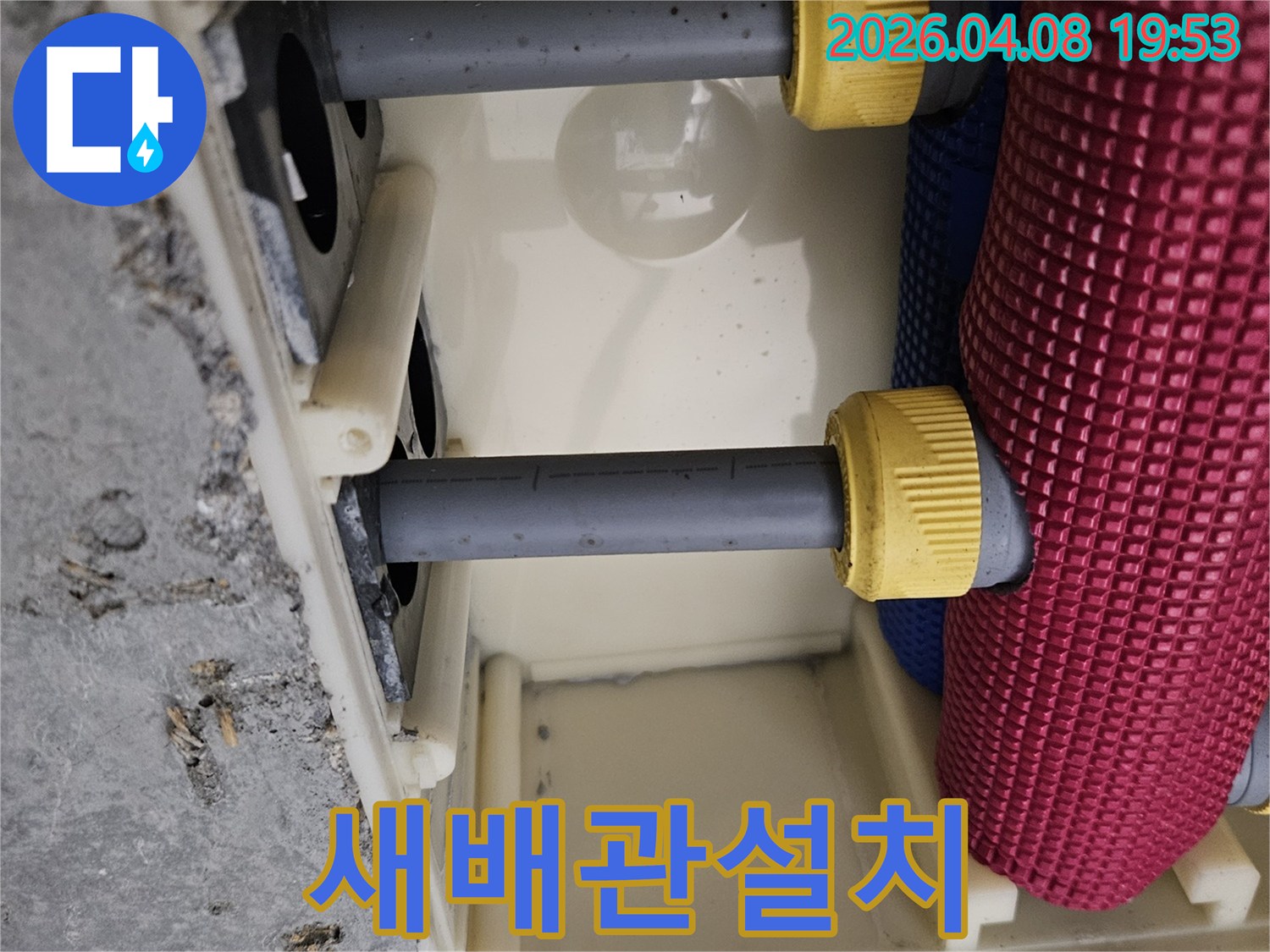 베란다 누수 해결-새로운 배관 설치 작업-보온재로 마감된 배관