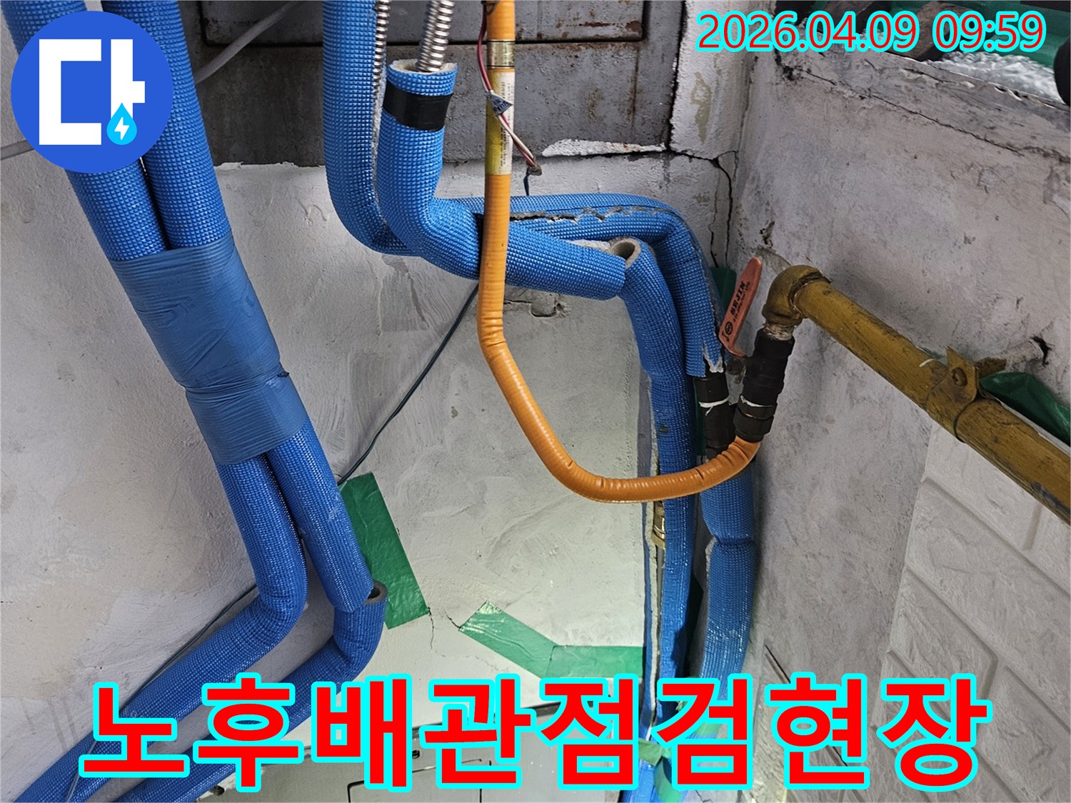 오래된 주택의 복잡한 배관-노후화된 수도관과 가스관의 상태 점검