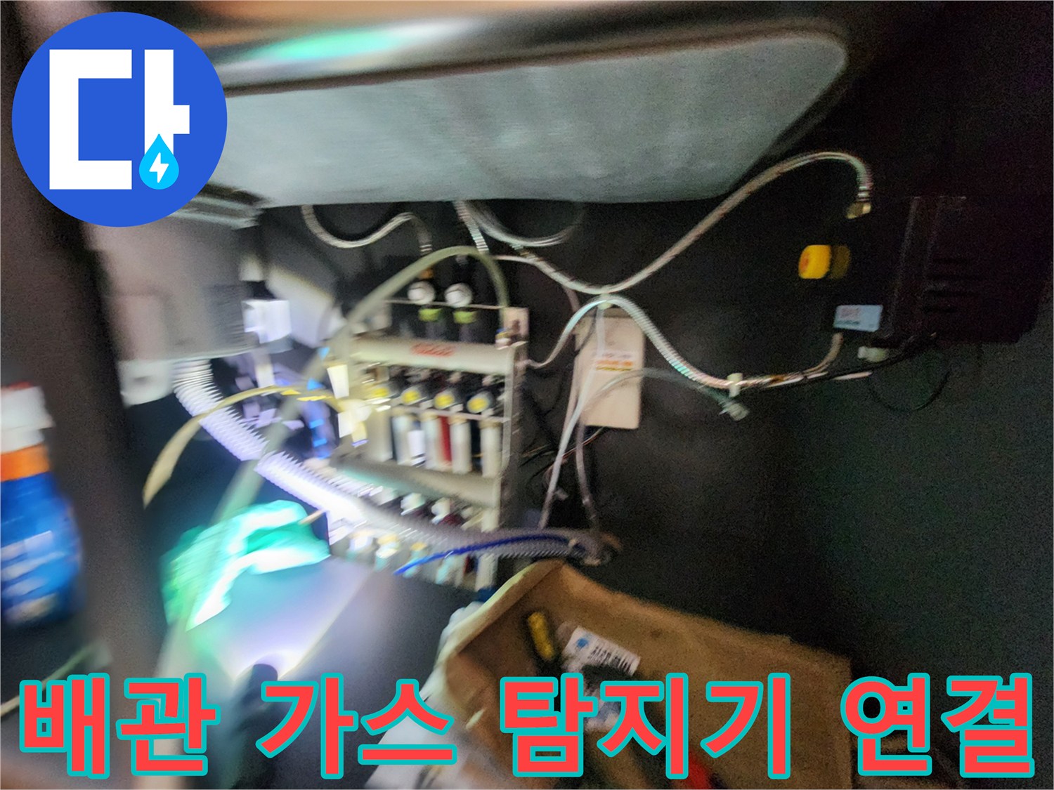 복잡하게 얽힌 분배기 배관에 연결된 가스식 누수 탐지 호스
