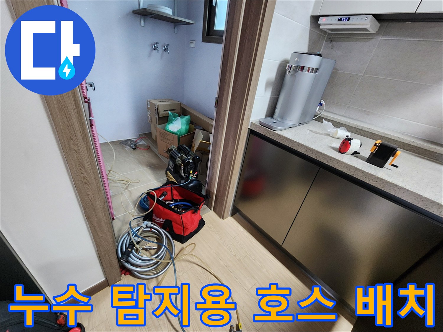 작업 현장 바닥에 놓인 가스식 누수 탐지용 릴과 측정 장비들