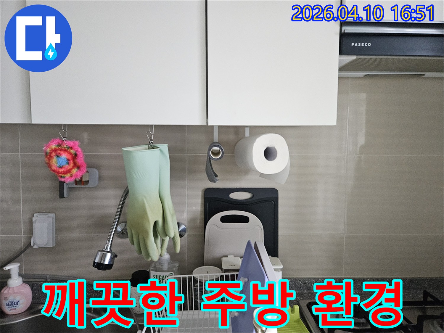 정돈된-주방 공간-싱크대와-조리도구-위생적인 환경