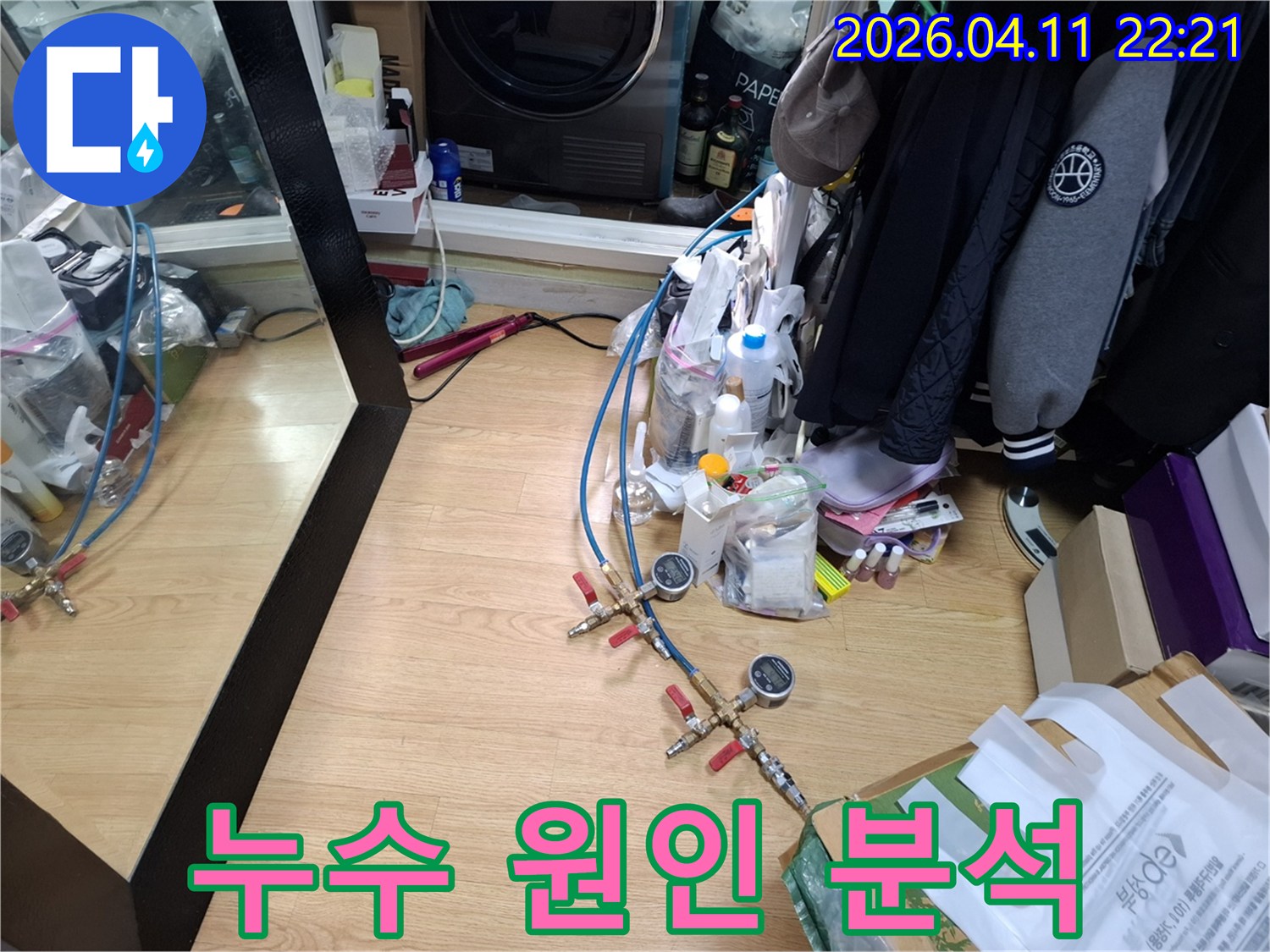 누수 검사를 위해-압력 게이지가 달린-특수 장비를 배관에 연결하고-측정을 시작하는-모습을 보여줍니다.