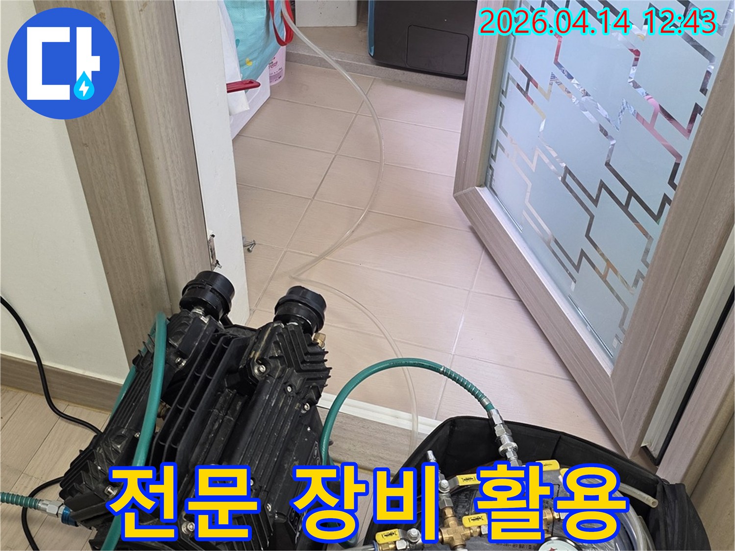 김포 아파트 누수 탐지를 위해-전문 장비를-활용하는-모습입니다