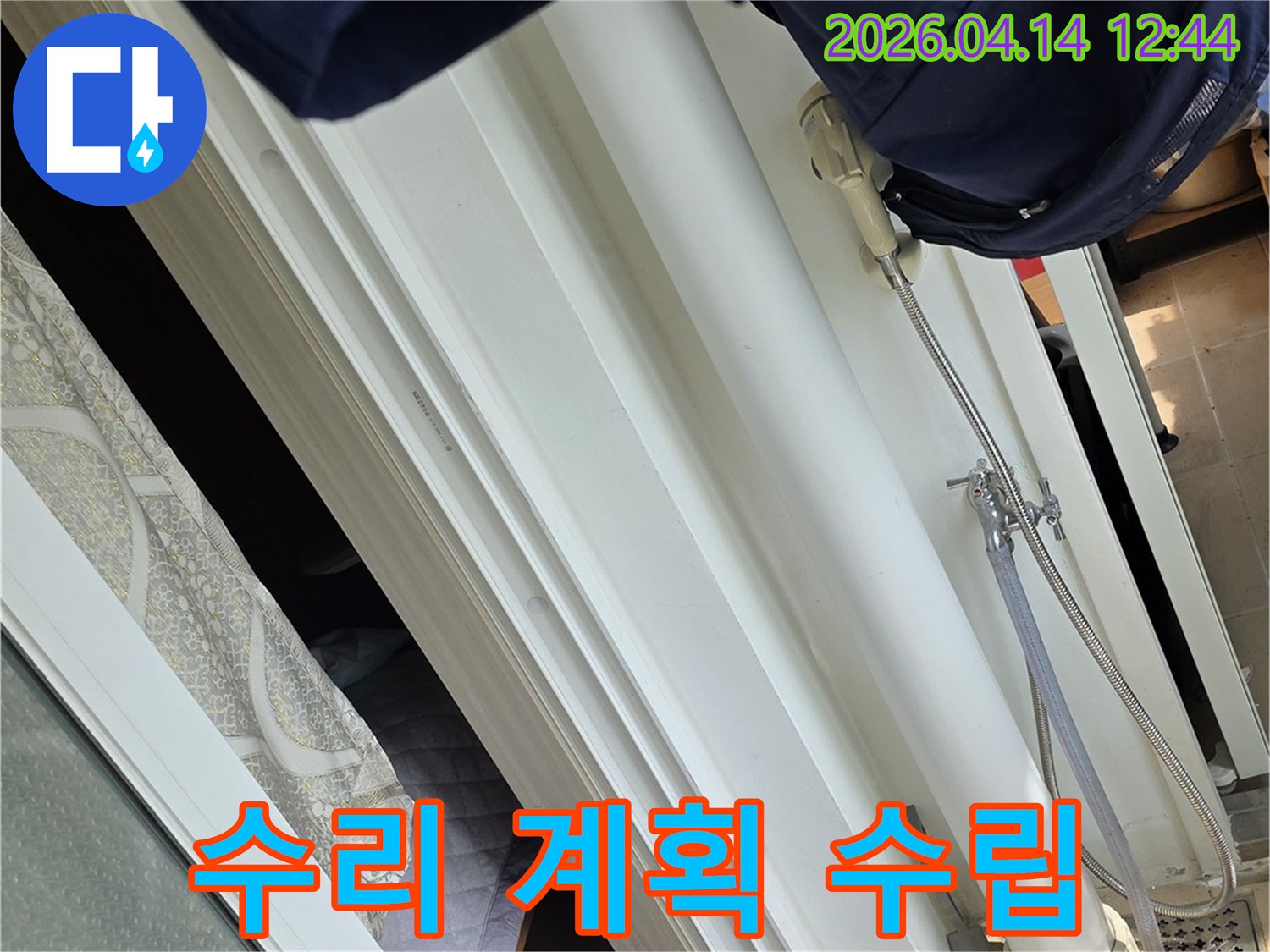 김포-한화유로메트로-아파트에서-엔지니어가-배관-점검-후-누수-수리-계획을-세우고-있습니다.