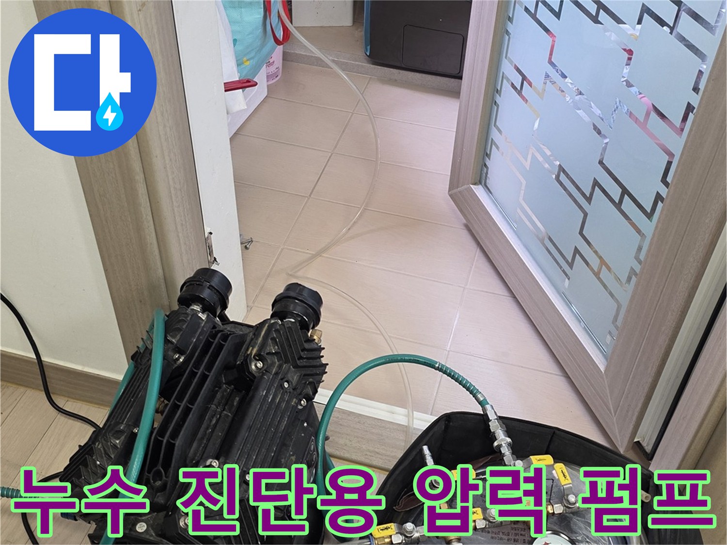 배관 내부의 압력을 주입하기 위해 사용되는 공압 펌프 장비
