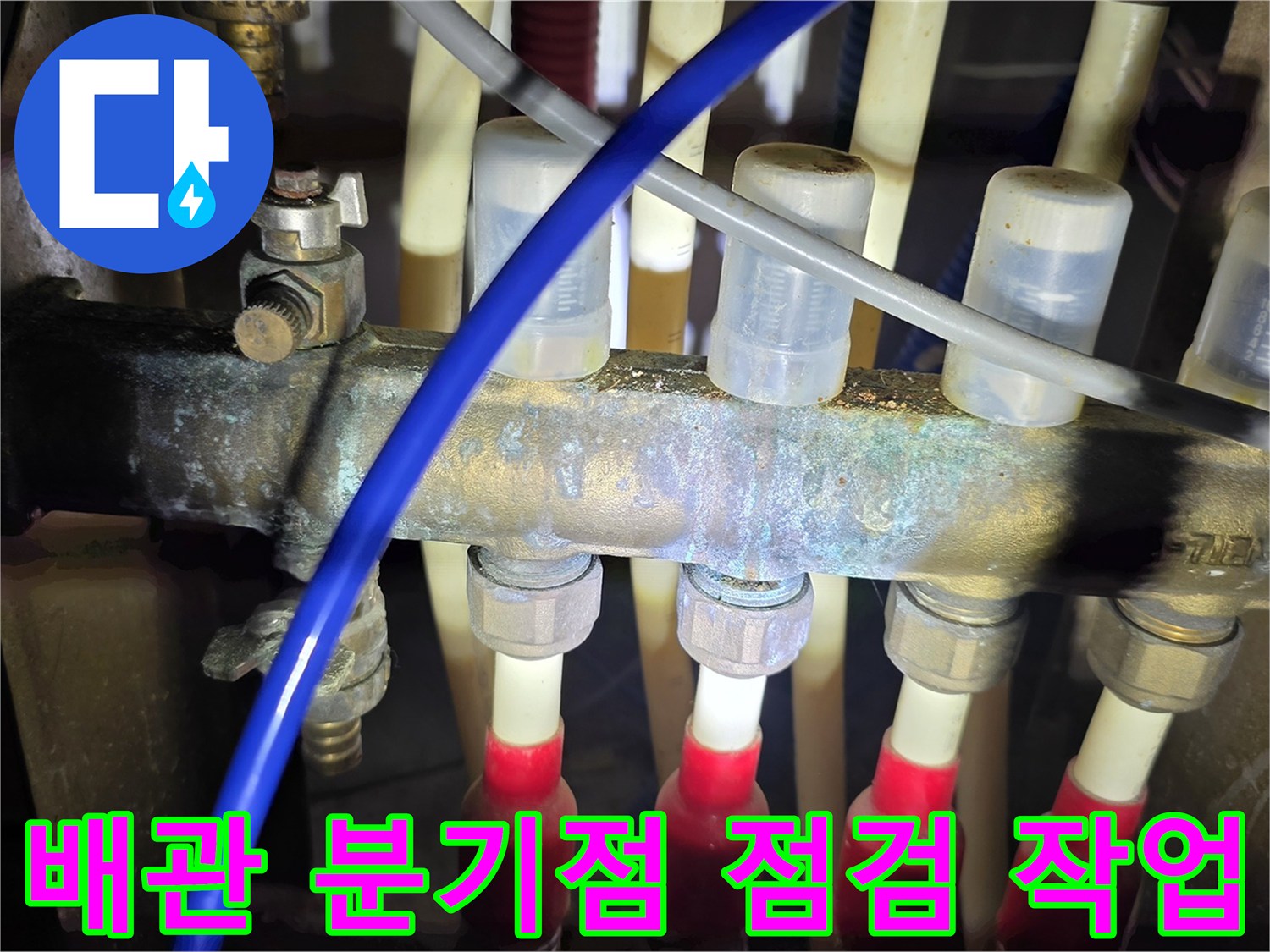 배관의 꺾임 부위와 연결 호스들을 대상으로 진행하는 압력 테스트