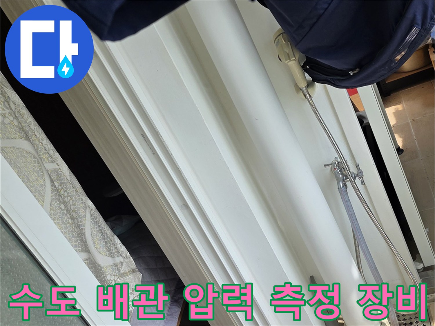 배관의 누수 여부를 확인하기 위한-공압 테스트기 세팅 상태