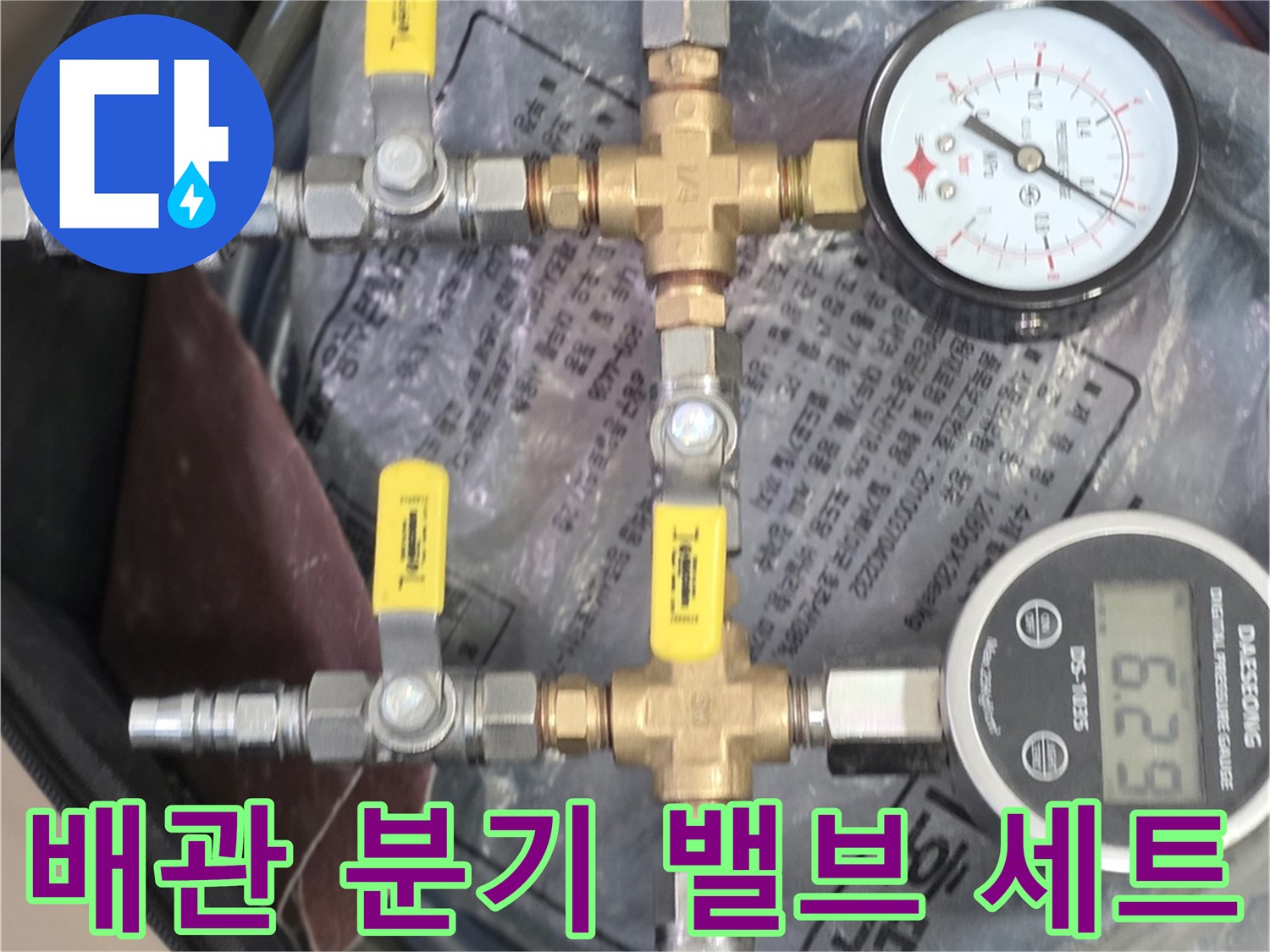여러 라인을 동시에 점검할 수 있도록 구성된 배관 분기 장치