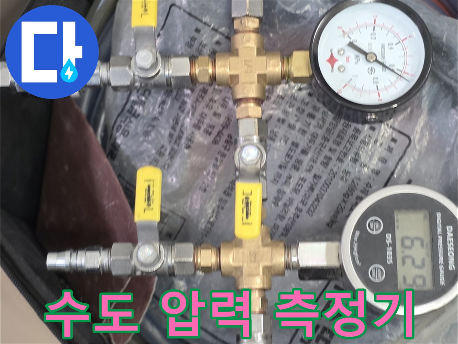 정밀한 누수 진단을 위해 - 연결된 공압 테스트 장비 구성