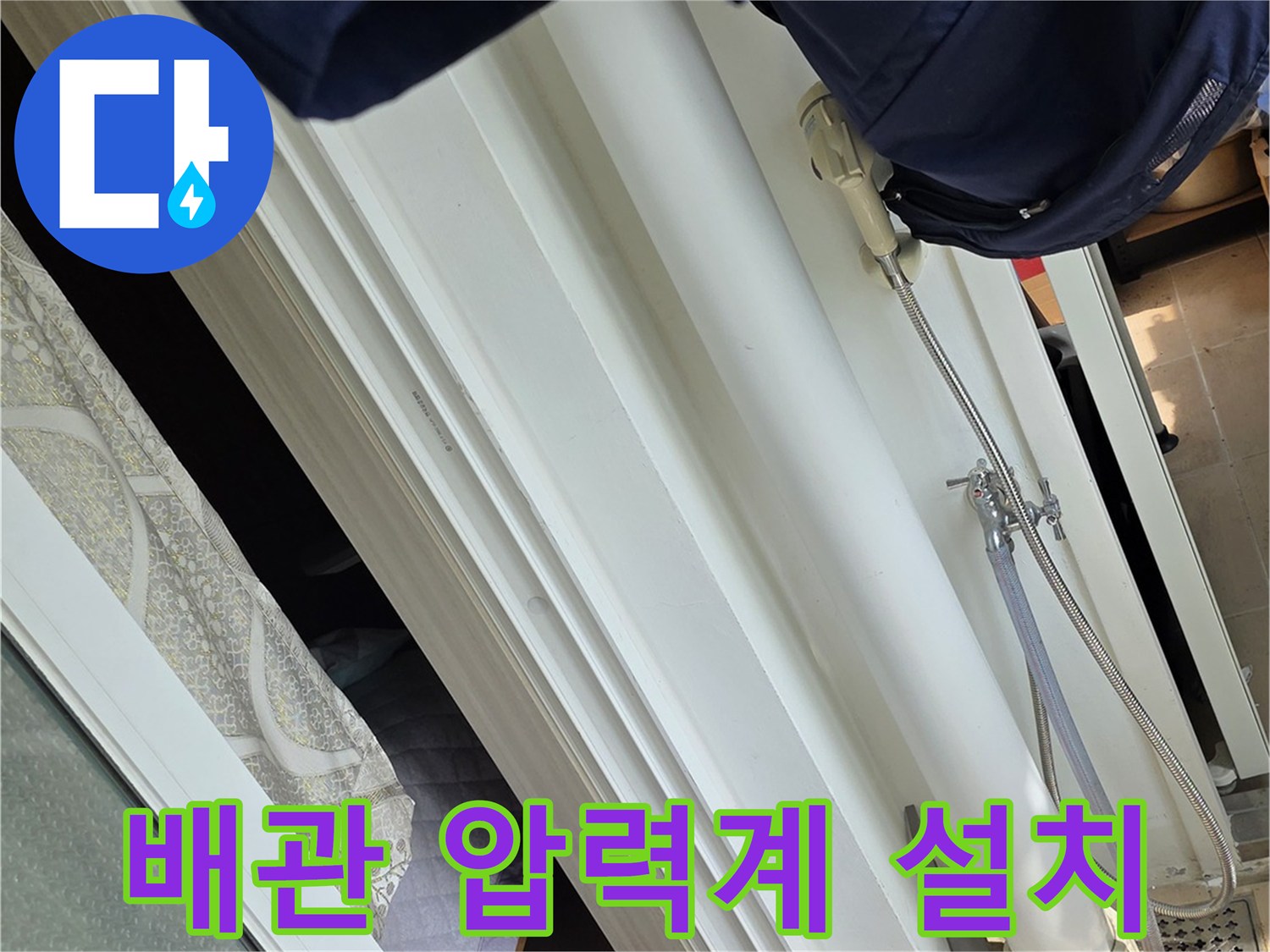 정밀한-압력-측정을-위해-연결된-하얀색-배관-구간