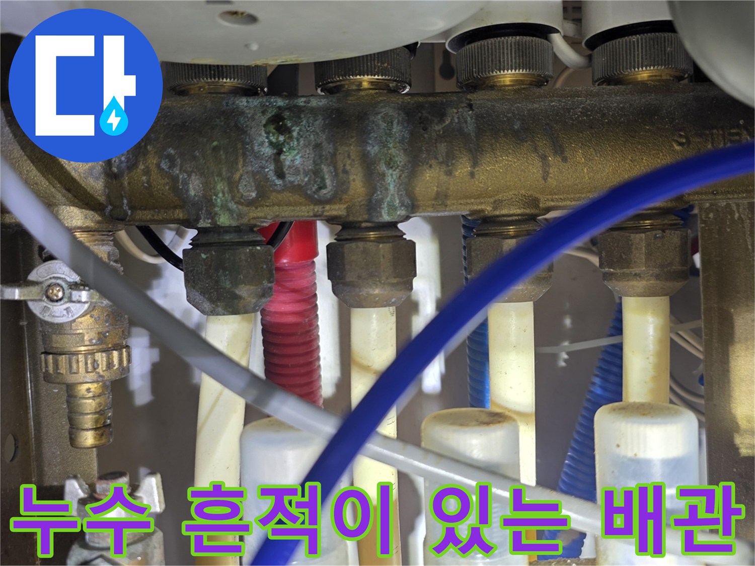 화장실 천장 내부의 오염된 배관 연결 부위 모습