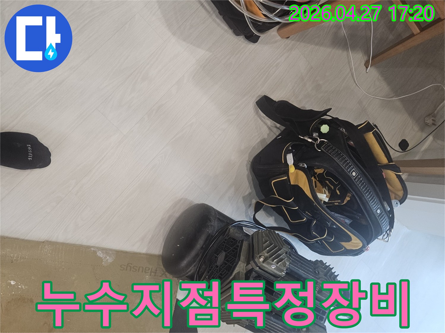 누수 탐지 전문가가-사용하는-공압 장비와-수공구가-정돈된-모습을-담고 있습니다.