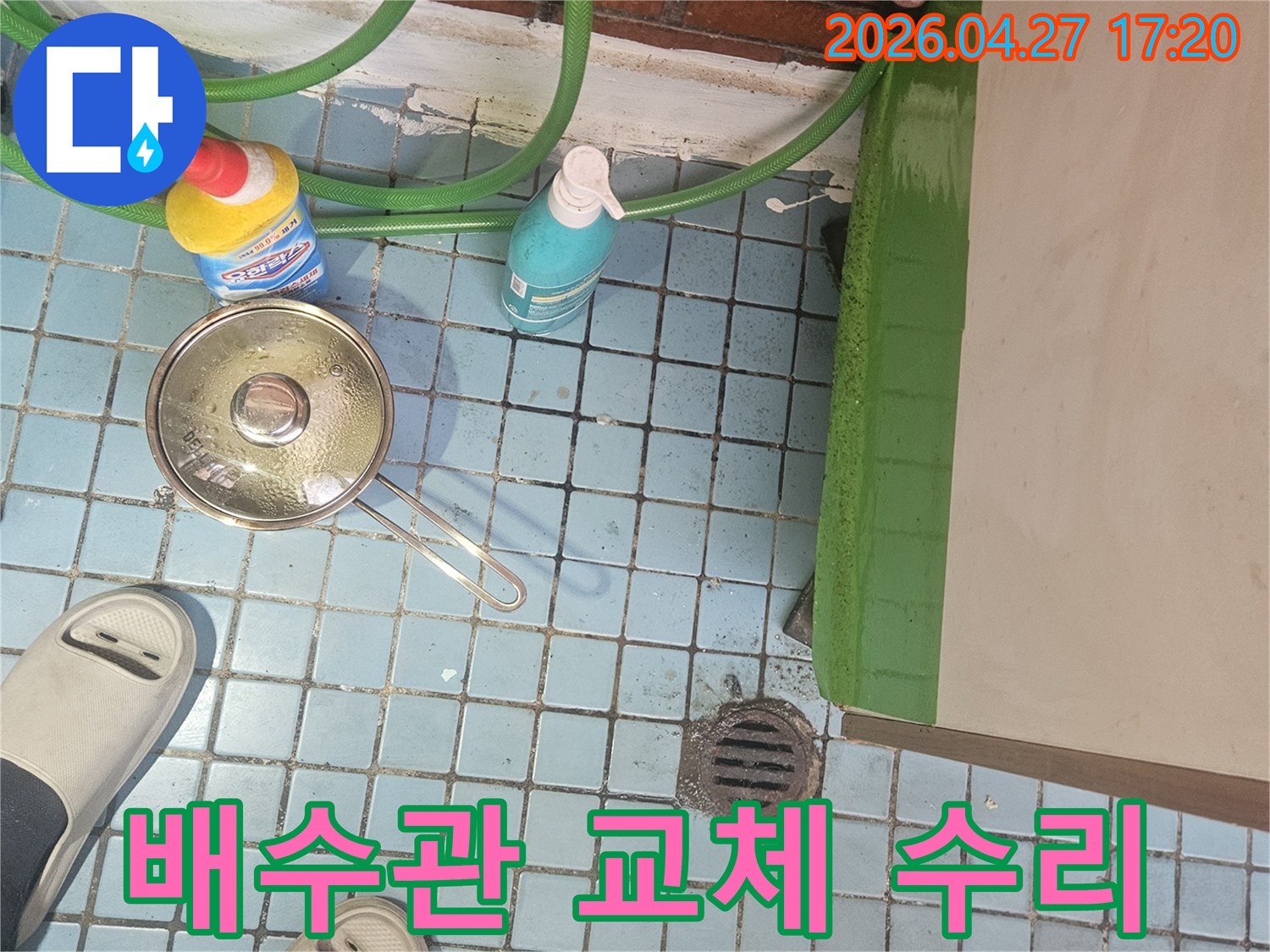 서울-동작구-주택-베란다-누수-현장에서-누수-전문가가-손상된-배수관을-교체하고-수리하는-모습