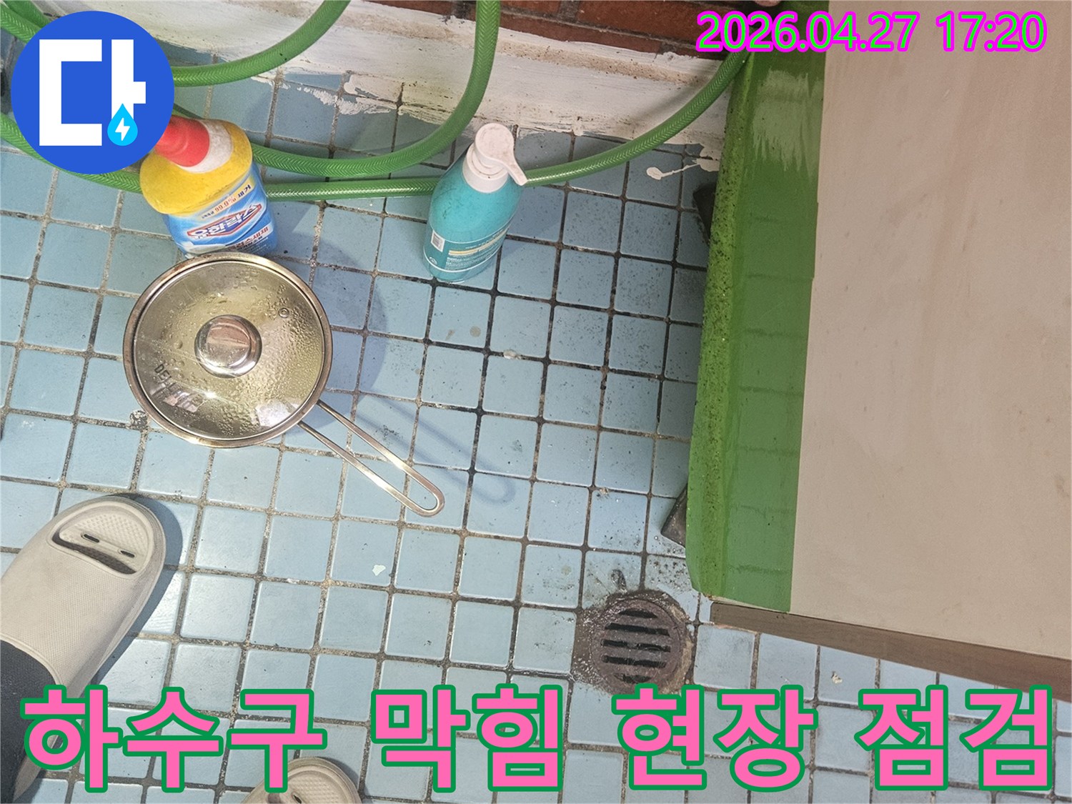 서울-동작구-주택-베란다-하수구-막힘-문제를-누수-전문가가-점검하는-모습