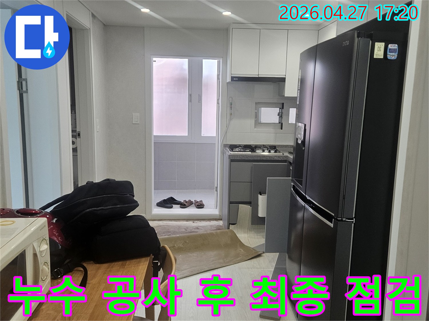주방-누수-공사-완료-후-전문가가-최종적으로-현장을-점검하고-마무리하는-모습
