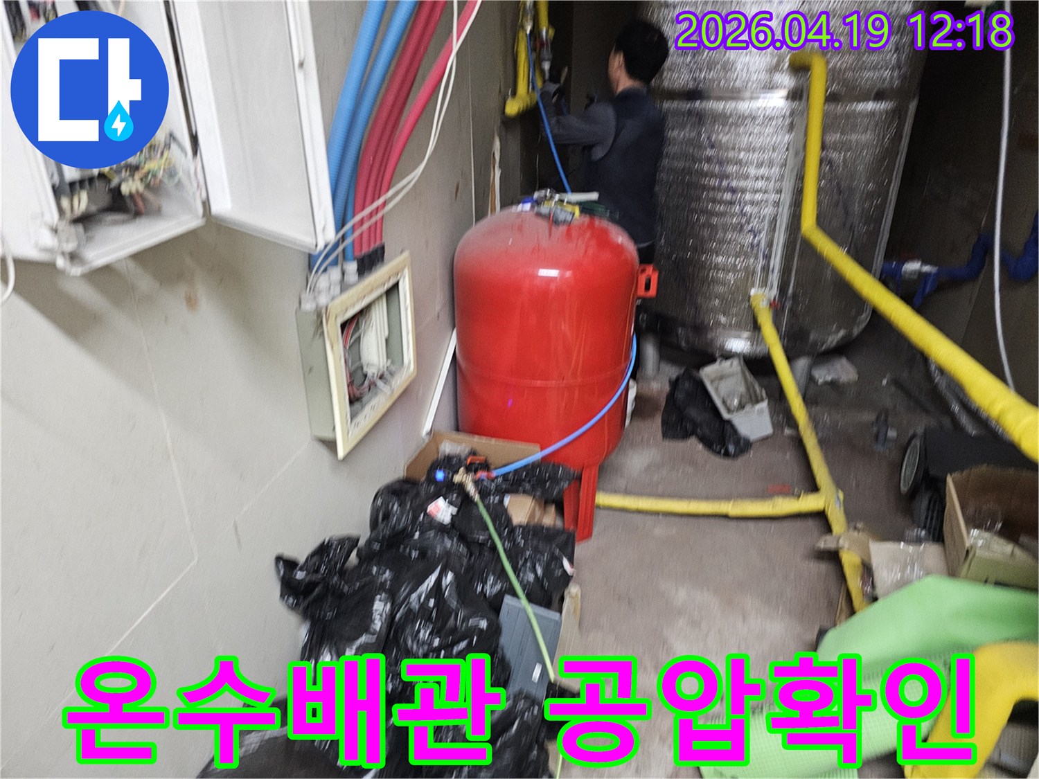 누수 전문 엔지니어가 온수 배관의 누수 지점을 정확히 찾아내기 위해 공압 테스트를 진행하는 모습