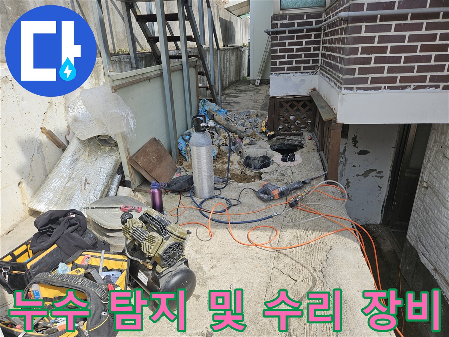 가평 조종면 현장에서 사용하는-전문적인 누수 탐지기와 배관 공구들
