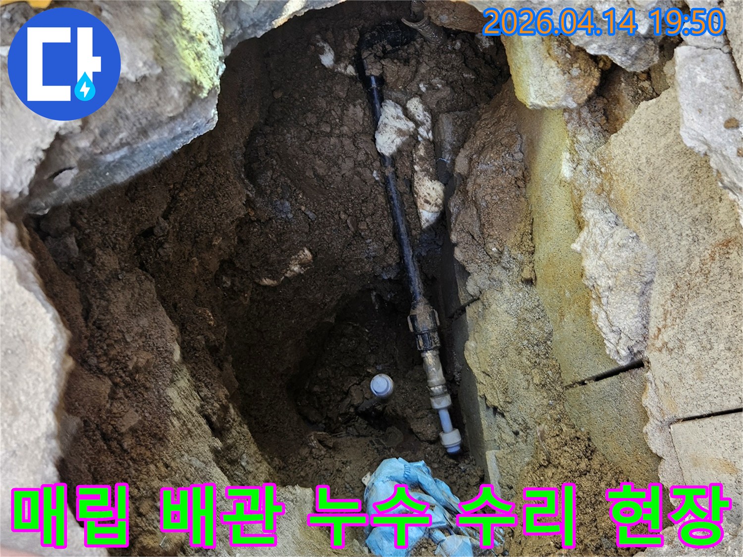 땅속에-묻힌-수도 배관에서-누수가 발생하여-전문가가-정확하게 수리하는-모습을 보여줍니다.