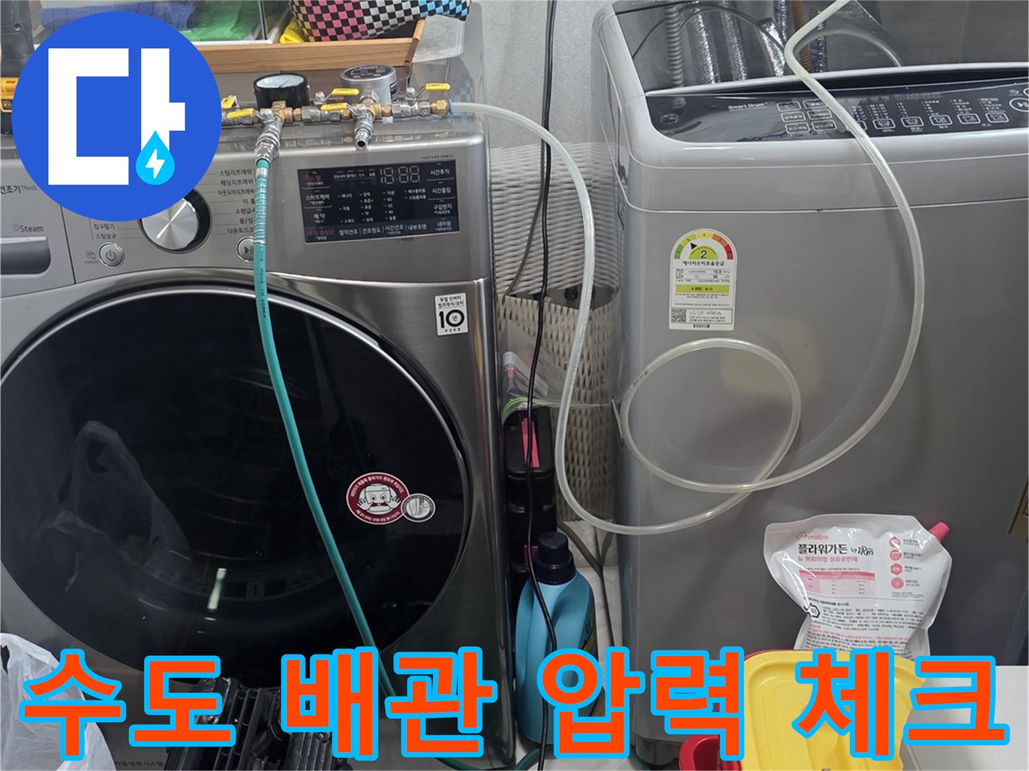 배관의 기밀성을 확인하기 위해 설치된 공압 검사용 호스와 게이지