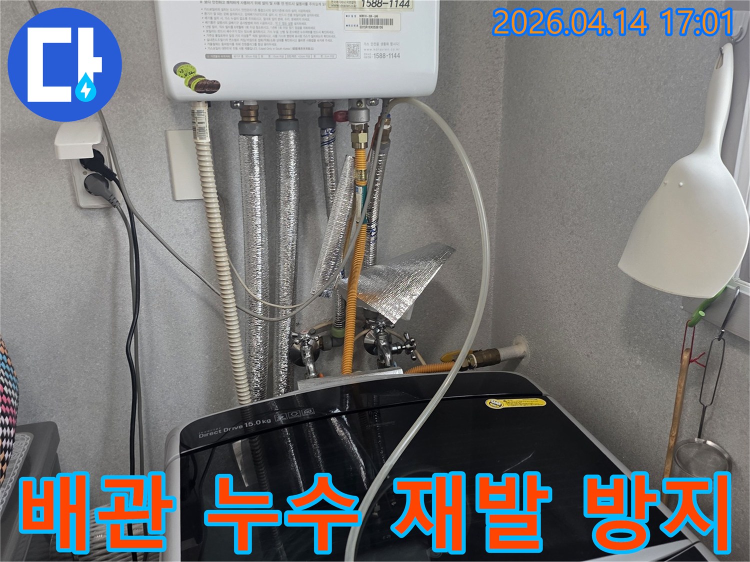 이 이미지는 주거 공간의 복잡한 배관 시스템에서-누수 지점을 찾아내고-재발 방지를 위한 보수 작업을 준비하는 과정을 보여줍니다.
