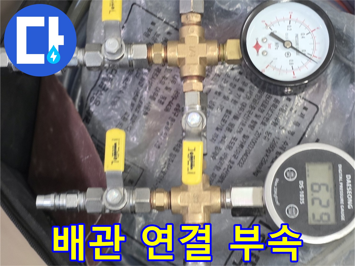 공압 테스트를 위해 구성된 배관 분기 밸브와 압력계 장치