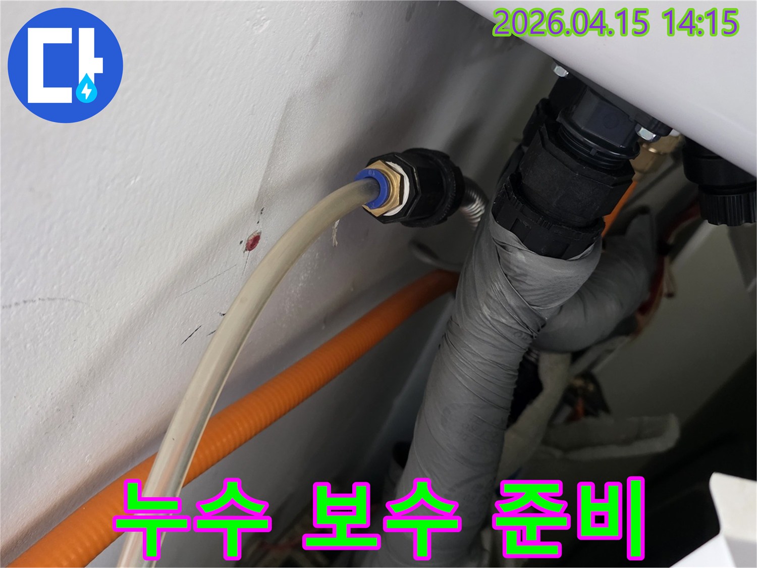 누수-보수-공사를-위해-정확한-탐지-장비를-배관에-연결하는-작업-현장입니다