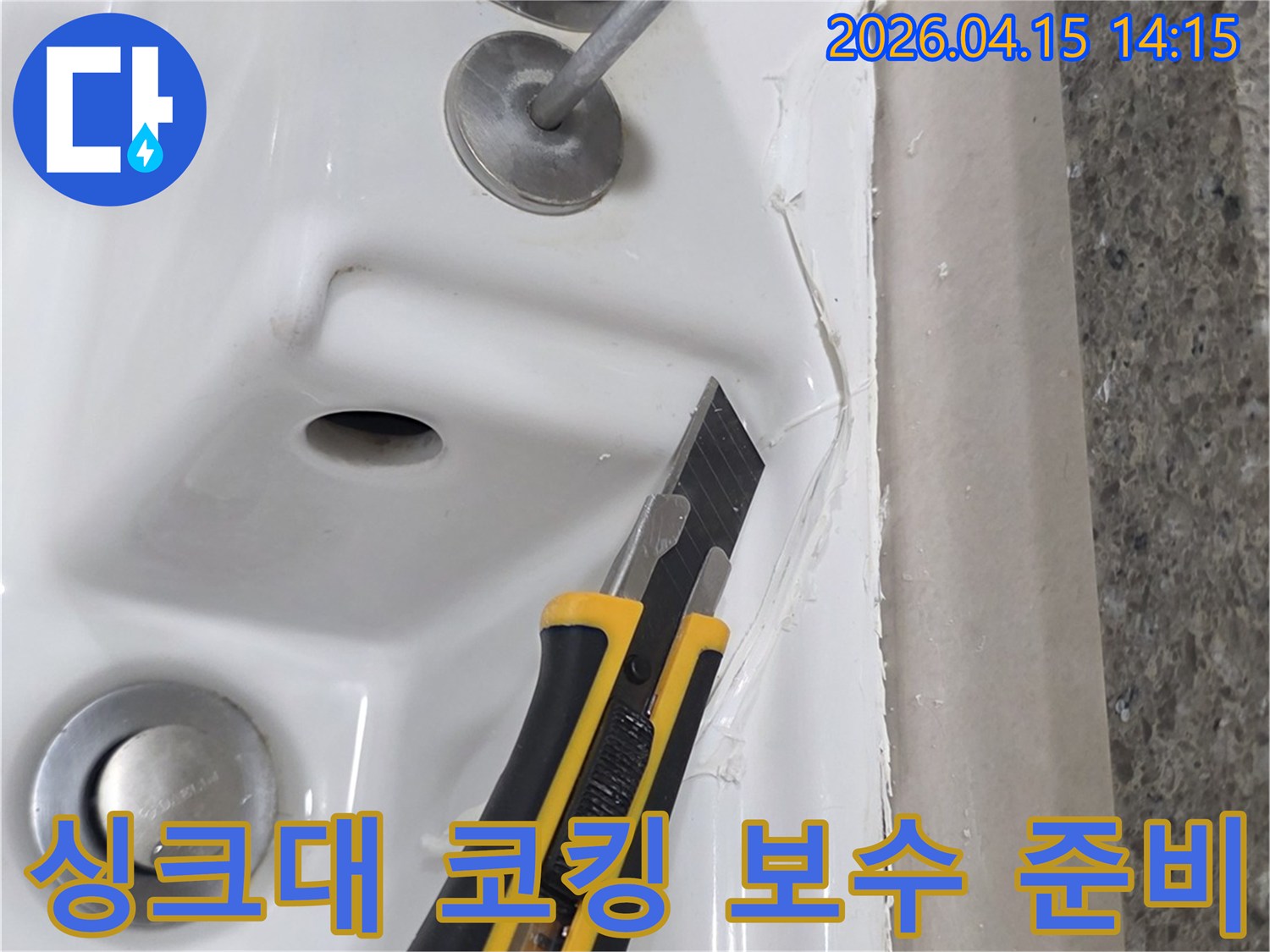 주방-싱크대-상판과-벽면-사이의-오래된-코킹을-커터칼로-제거하여-물샘을-방지하고-새로운-코킹으로-보수하기-위한-준비-작업
