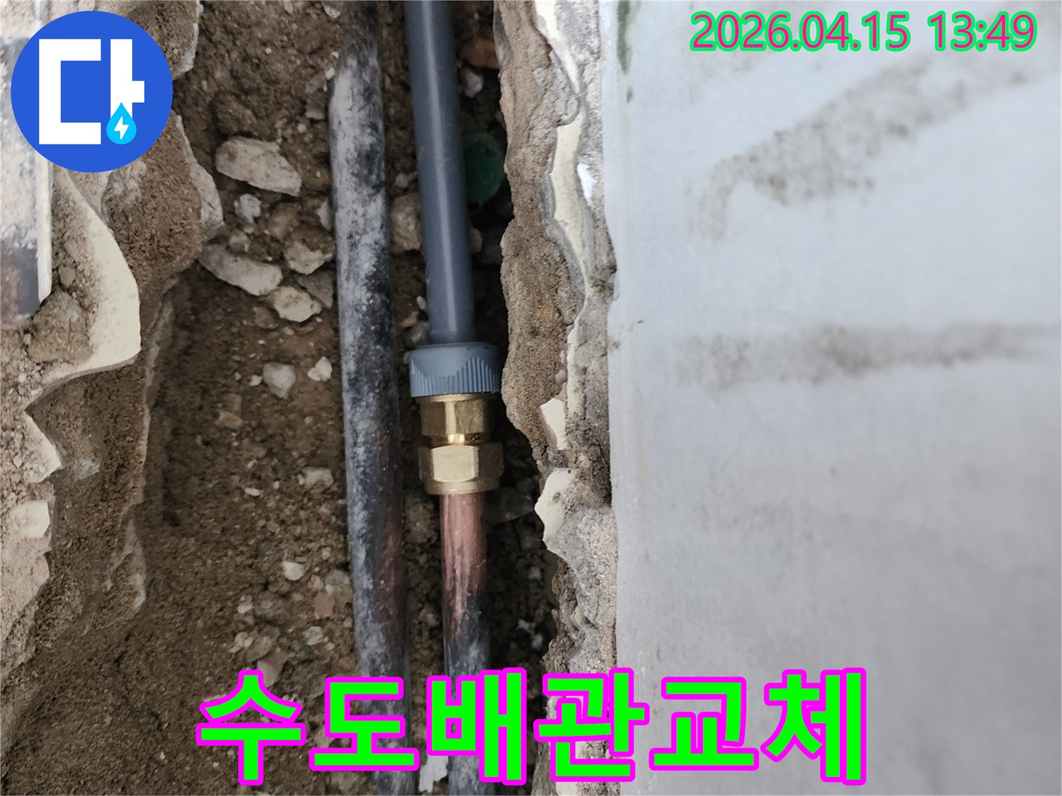 누수-탐지부터-배관-교체-그리고-마무리까지-모든-과정을-책임지고-진행하여-고객님의-만족도를-높이는-전문-누수-엔지니어의-시공-현장입니다.
