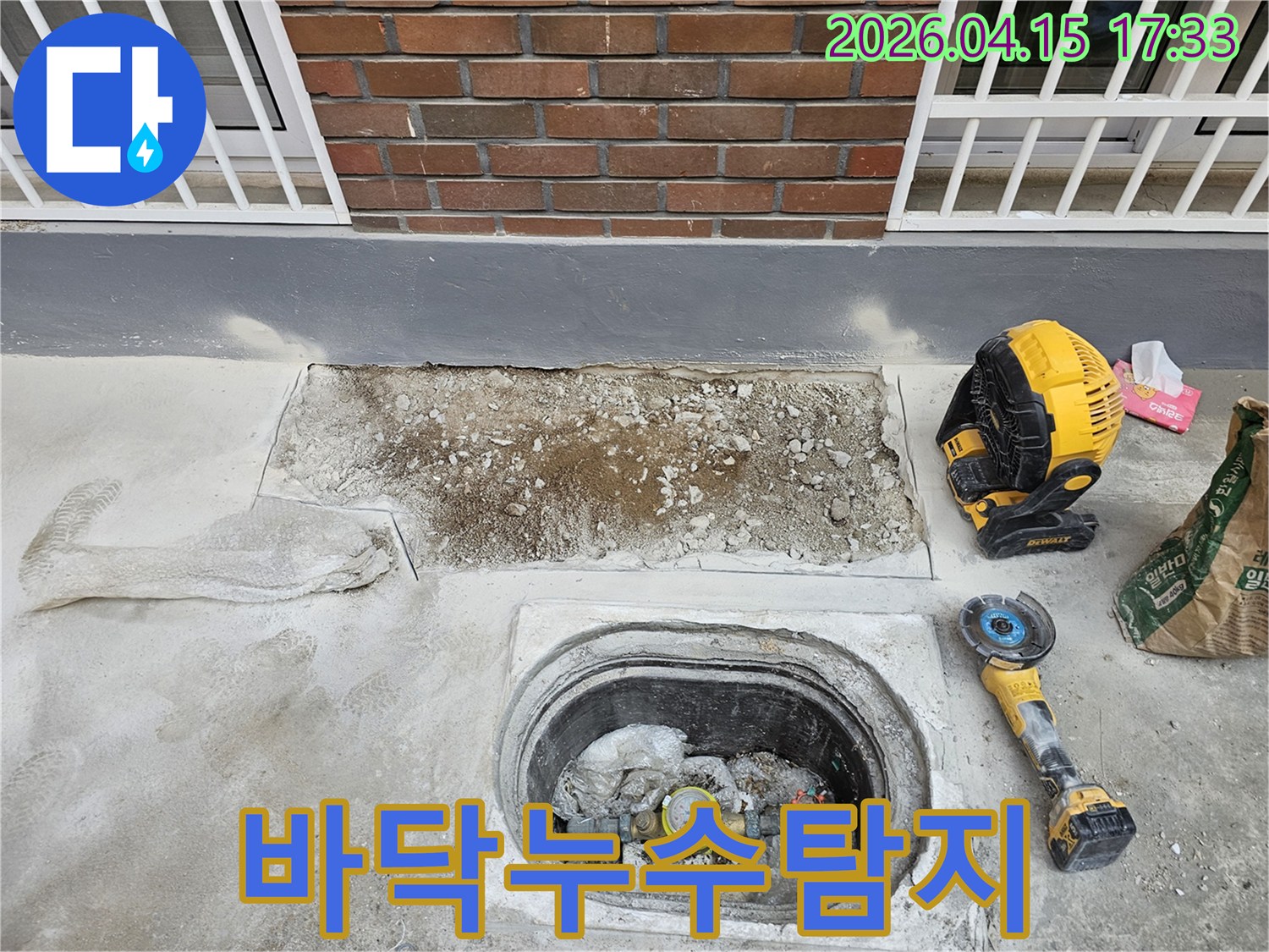 고객님의-소중한-재산을-보호하기-위해-수도-계량기-박스-내부와-주변-배관의-누수-여부를-정밀하게-진단하고-있습니다.