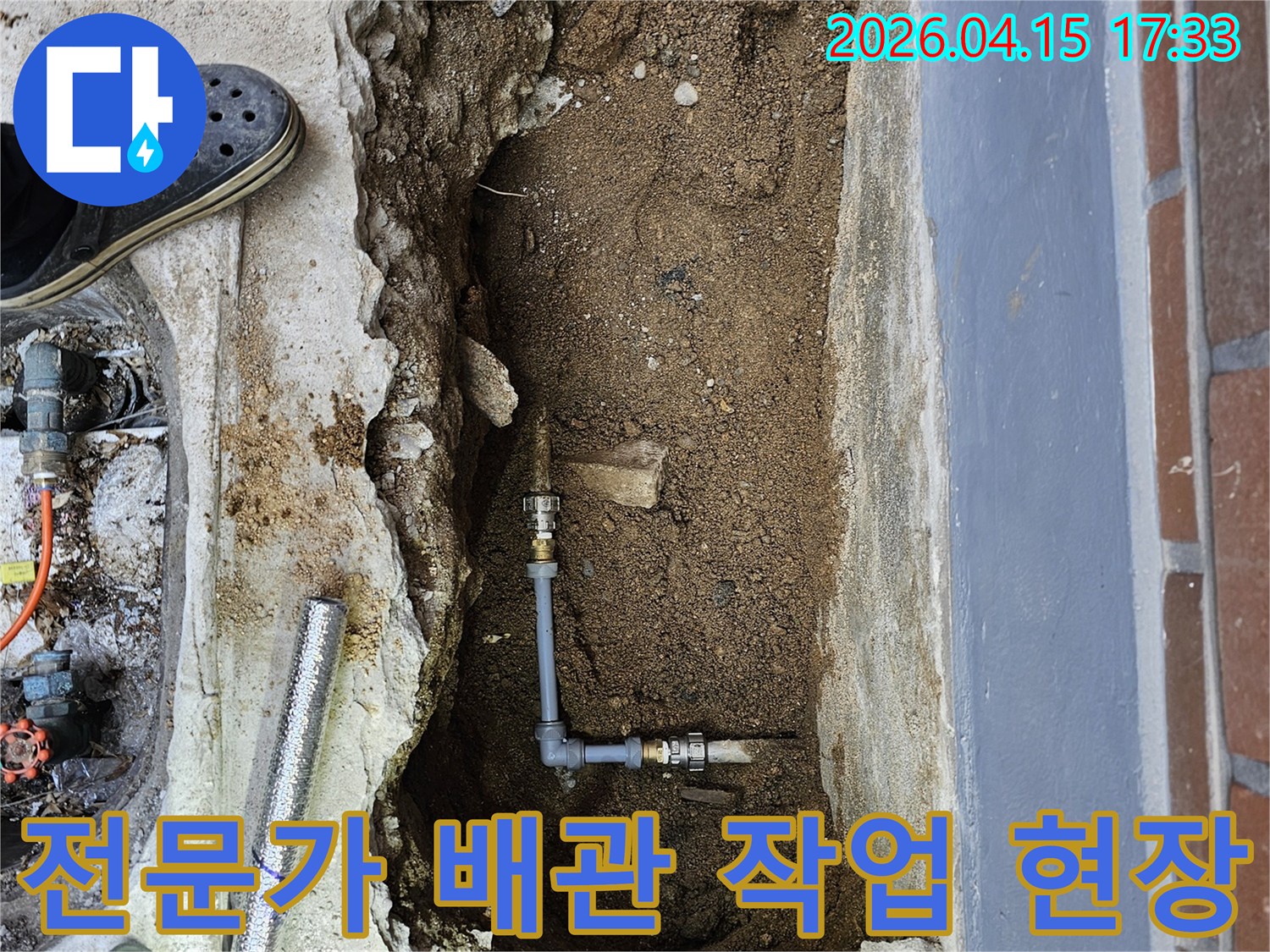 누수-전문가가-현장에서-꼼꼼하게-배관-작업을-진행하는-모습