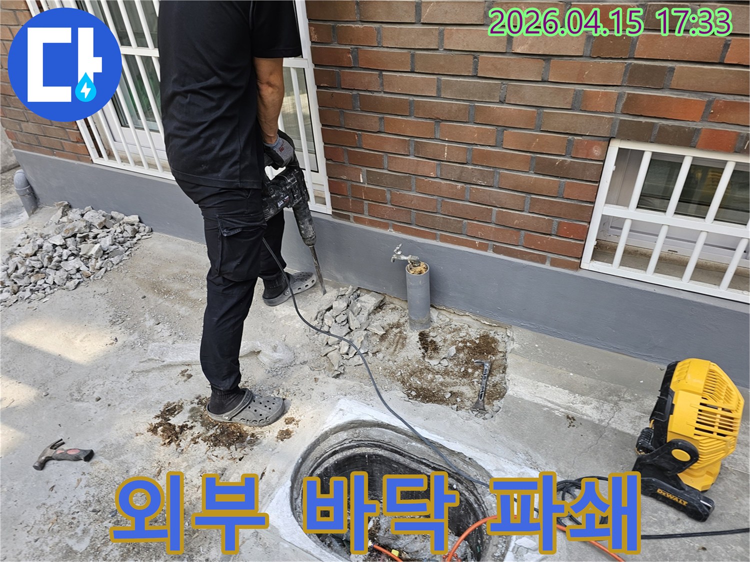 상가 외부 누수 원인 파악을 위해-숙련된 작업자가 바닥을 파쇄하고 있습니다