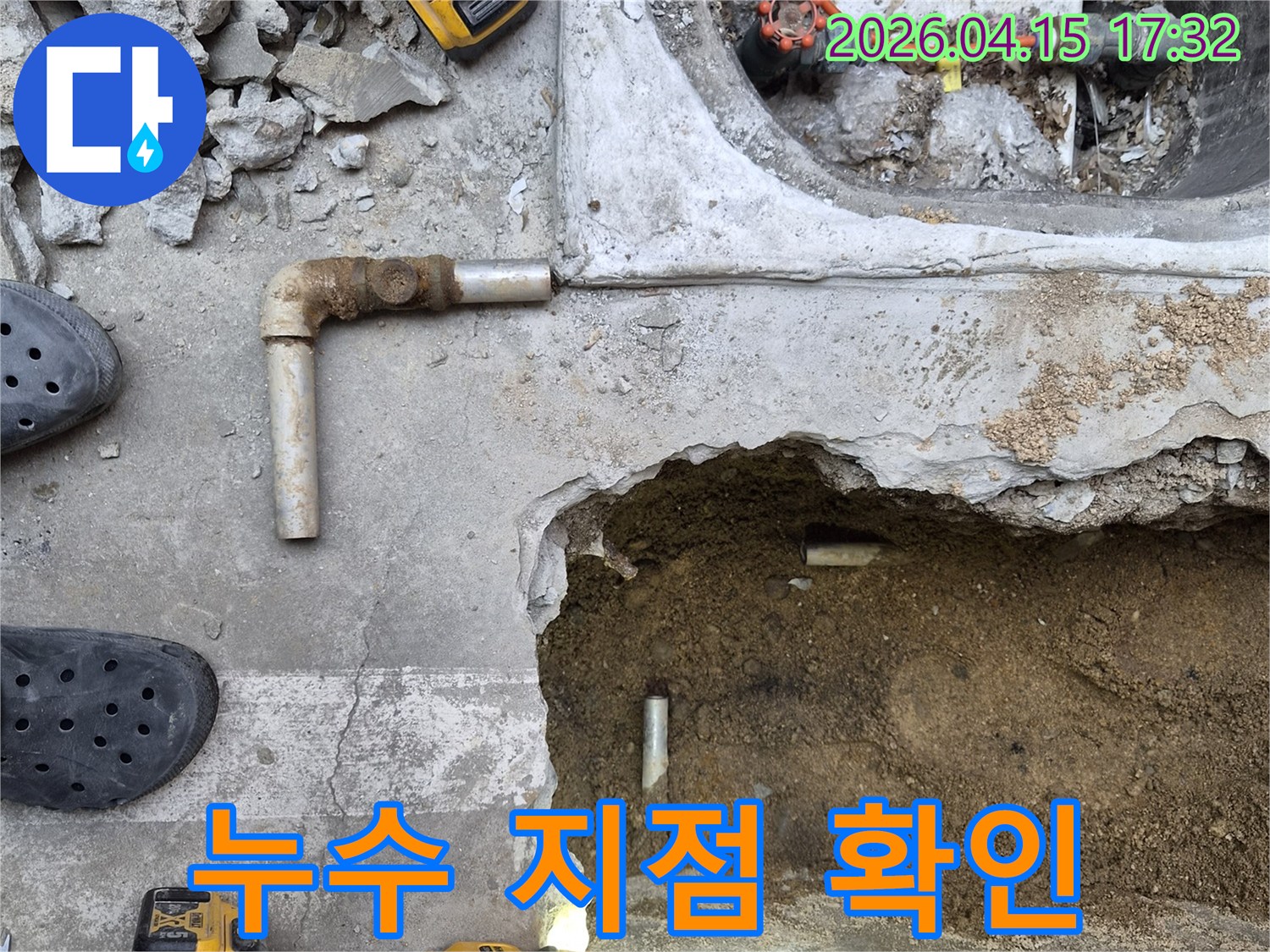 수도-누수-문제-해결을-위해-전문가가-현장에서-직접-작업하는-장면