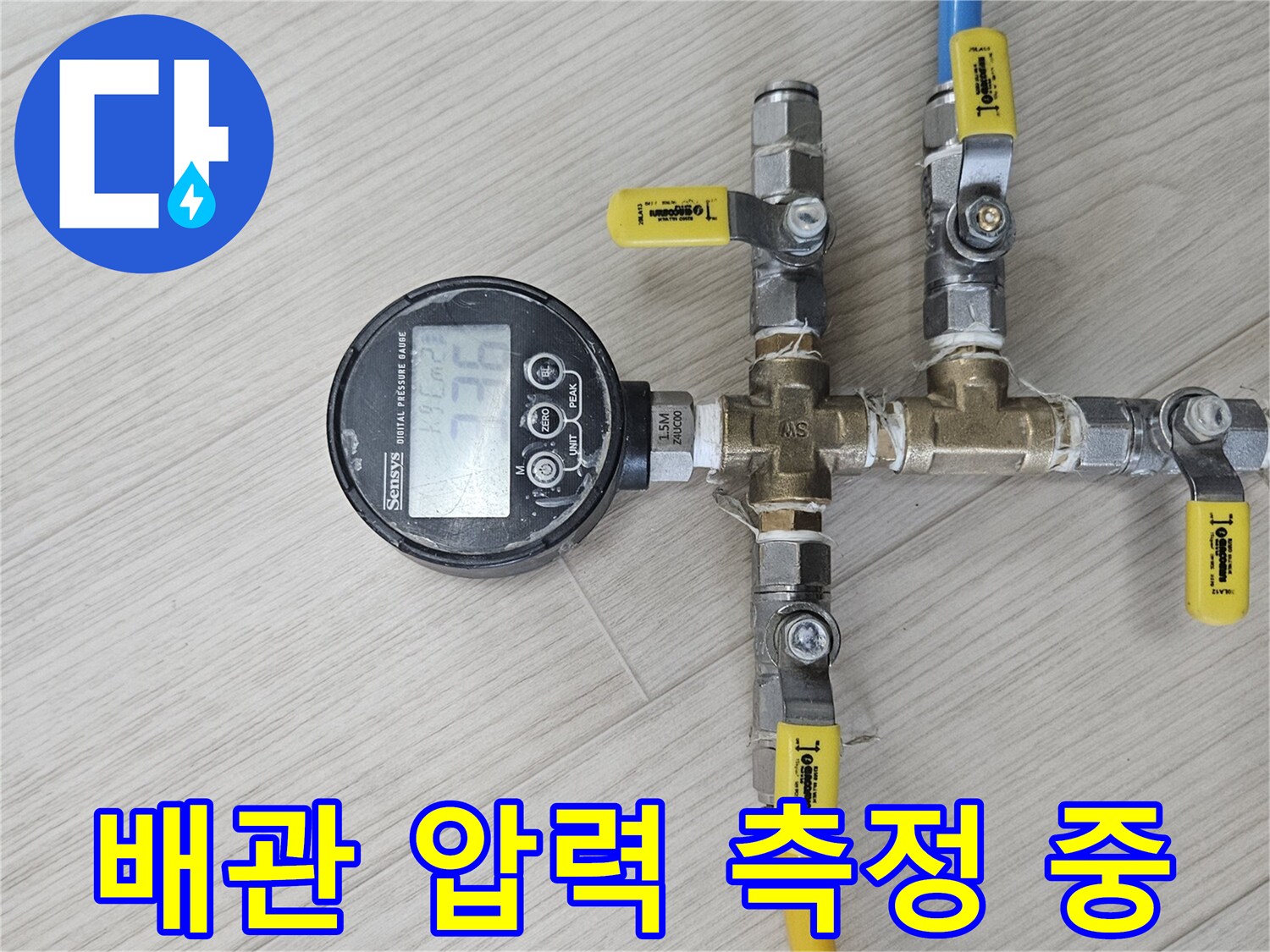 노란색과-파란색-호스가-연결된-배관-압력-측정-장비
